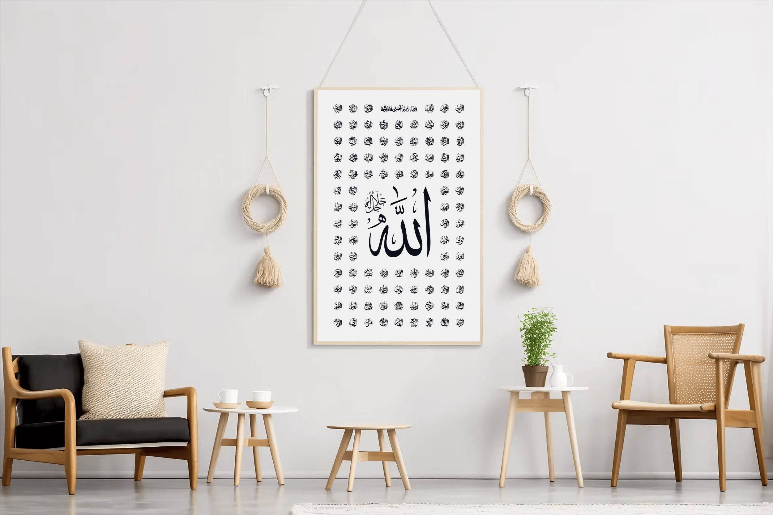 Calligraphic Name of God - beink online art store