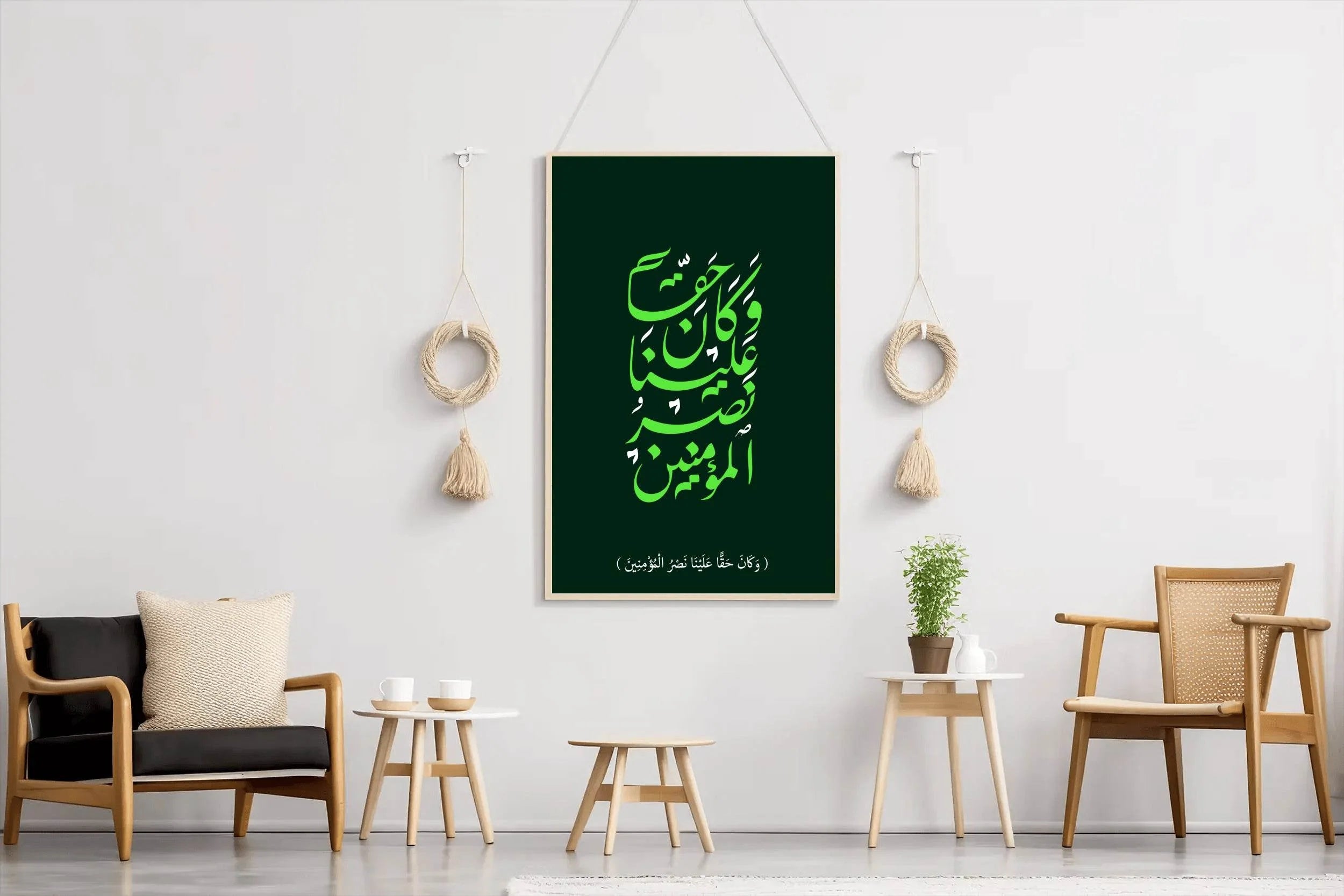 Nastaliq Calligraphy of Quranic Words - beink online art store
