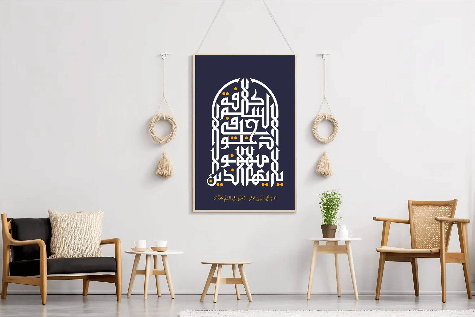 Quran Calligraphy Ya Ieya Alelmin - beink online art store