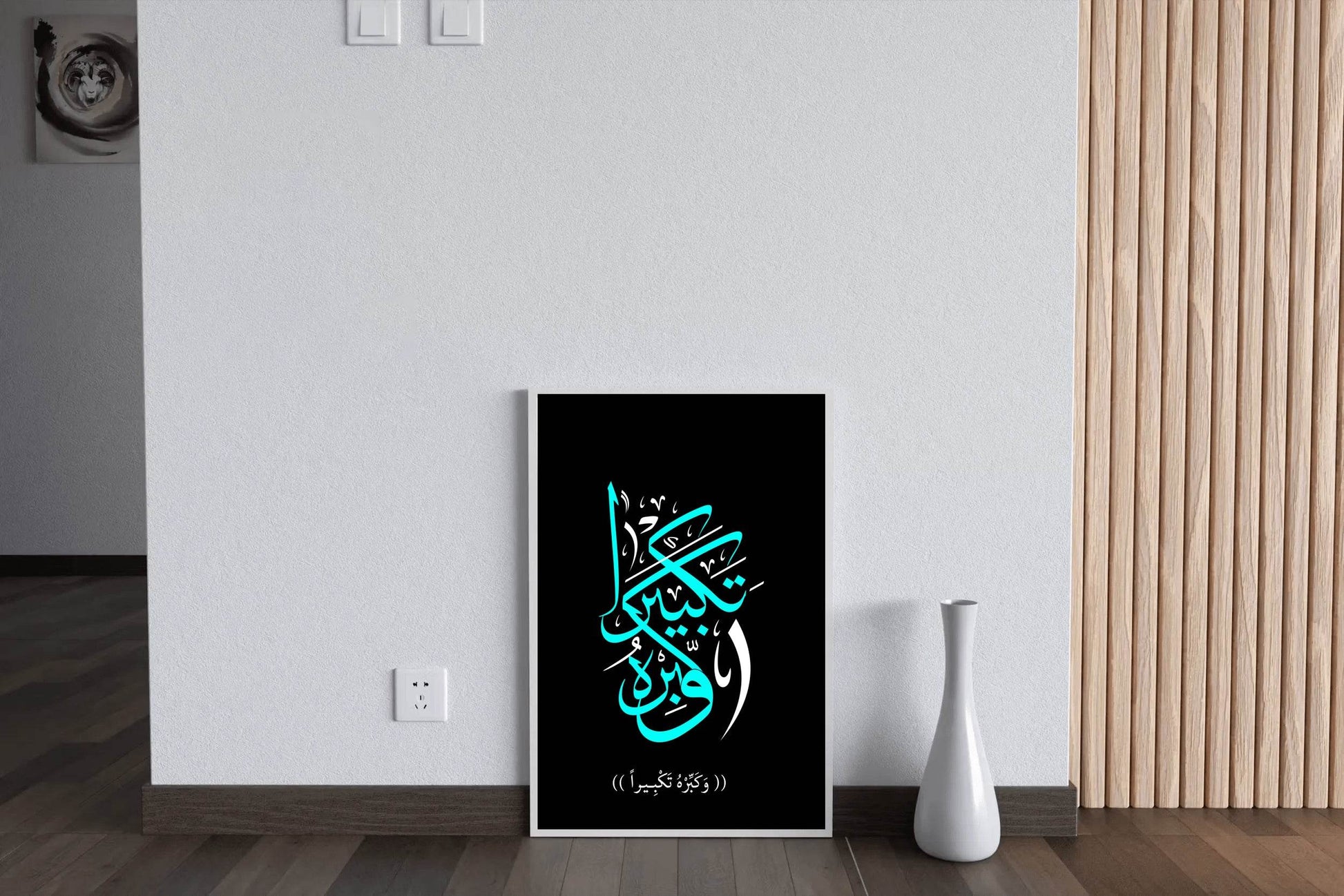 Vkraho Takbira Calligraphy - beink online art store