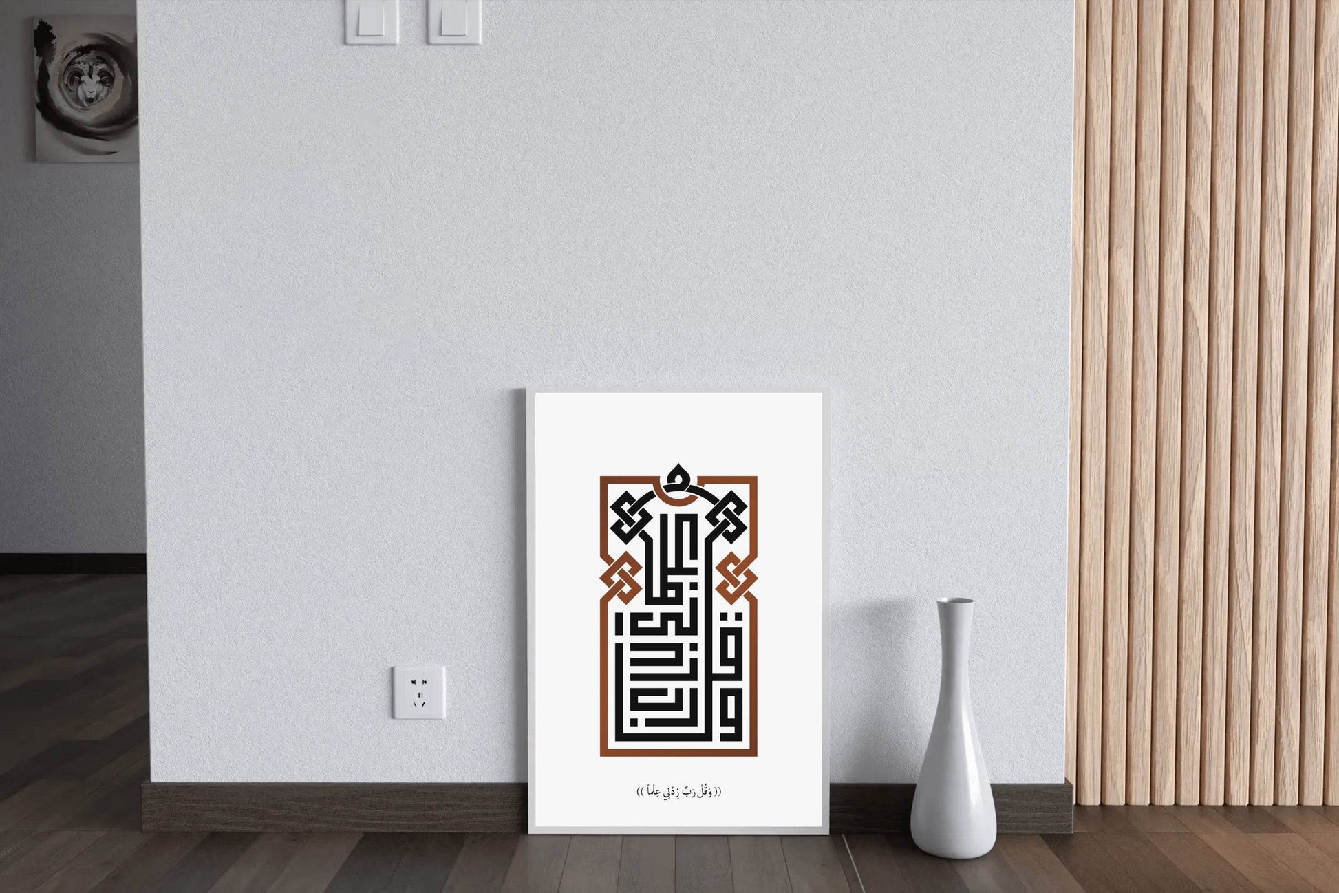 Arabic Islamic Calligraphy Quran Verses - beink online art store