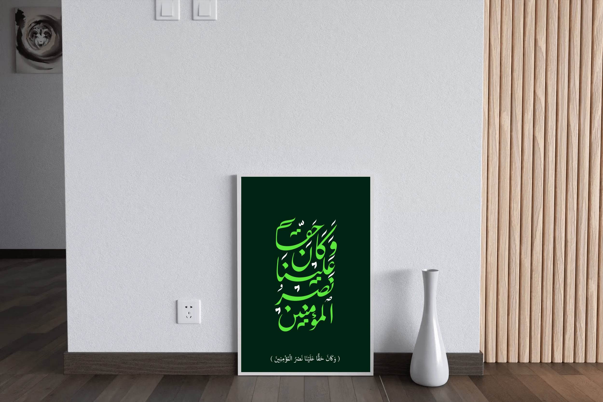 Nastaliq Calligraphy of Quranic Words - beink online art store