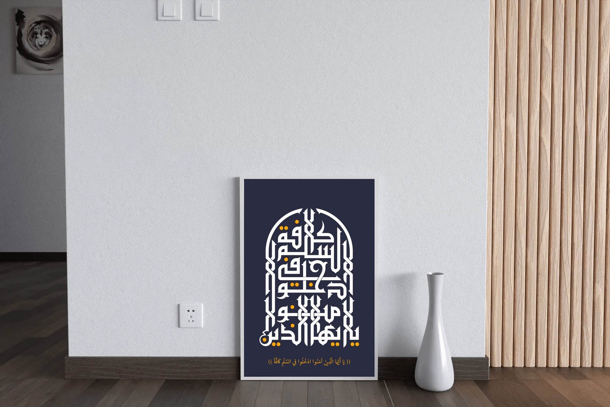 Quran Calligraphy Ya Ieya Alelmin - beink online art store