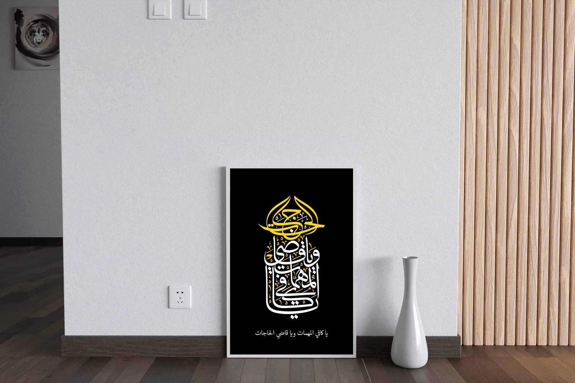 Ya Ghazio Alhajat Calligraphy - beink online art store