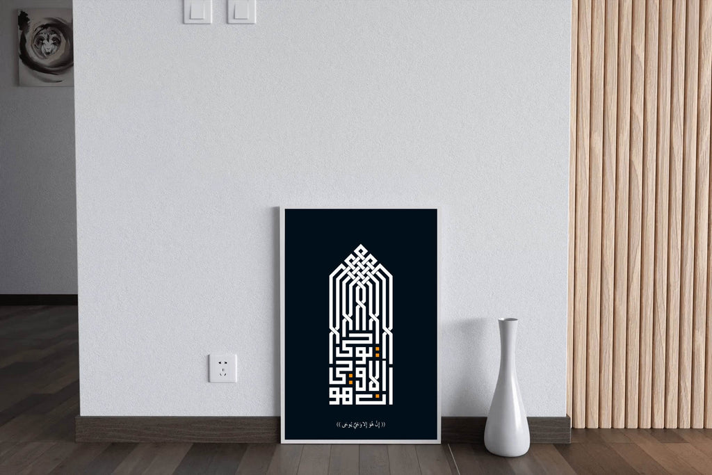 Arabic Islamic Calligraphy of The Qur'anic Surahs - beink online art store