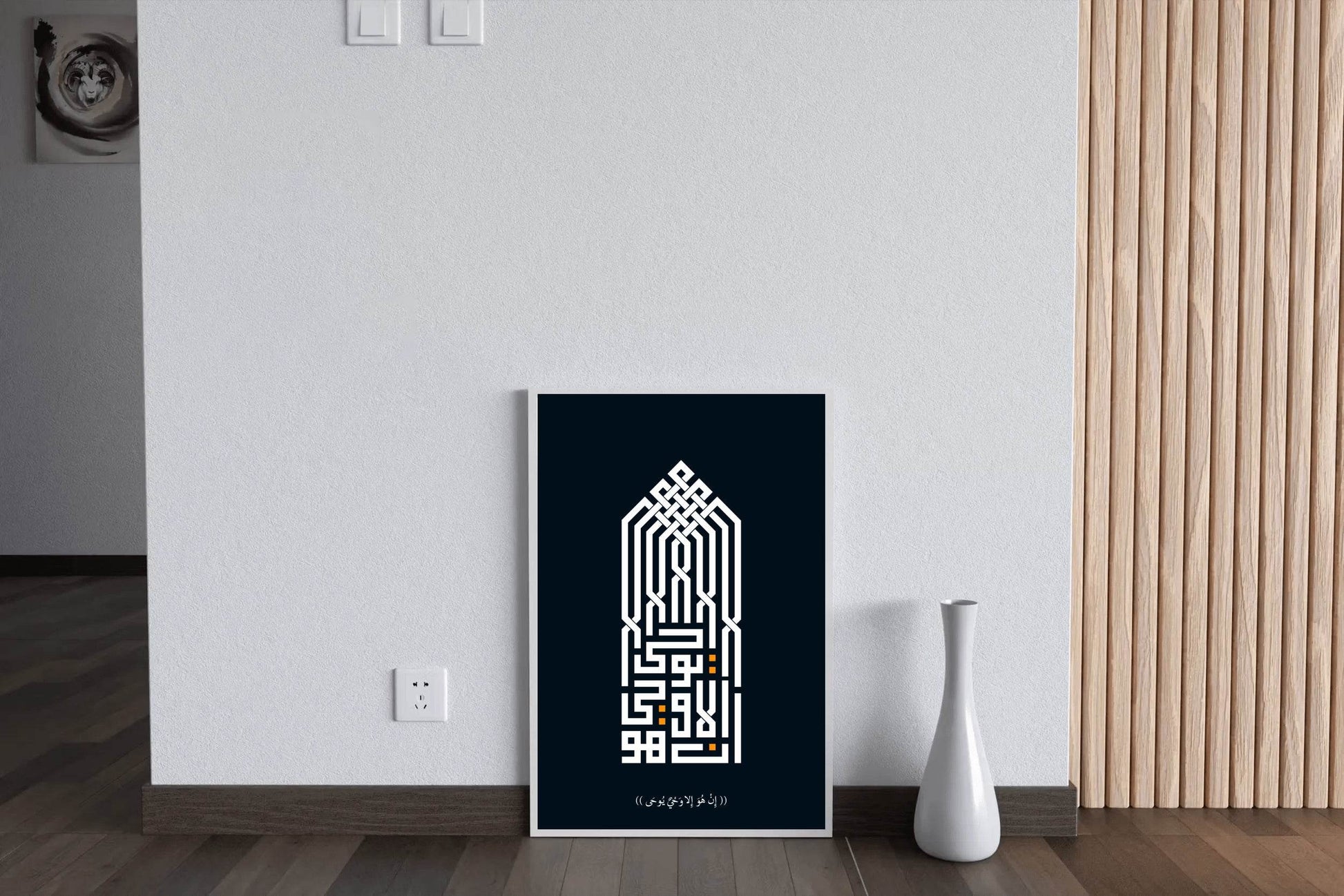 Arabic Islamic Calligraphy of The Qur'anic Surahs - beink online art store