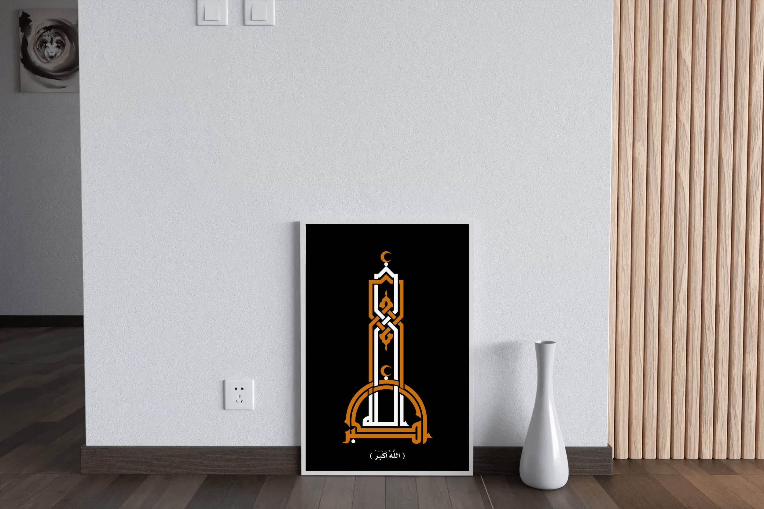 Allahu Akbar Calligraphy Tower Design - beink online art store