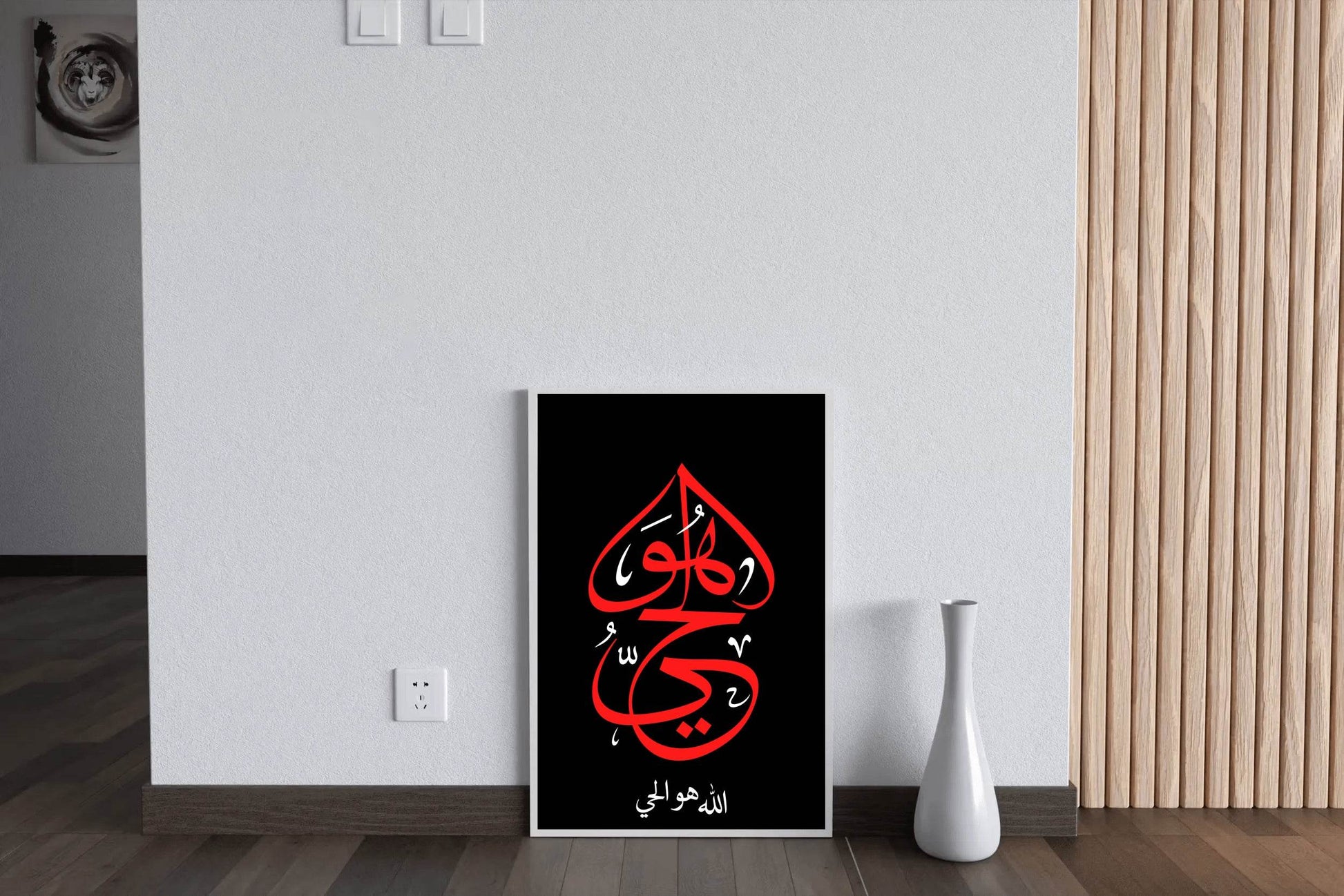 Calligraphy of Allah Howalhai - beink online art store
