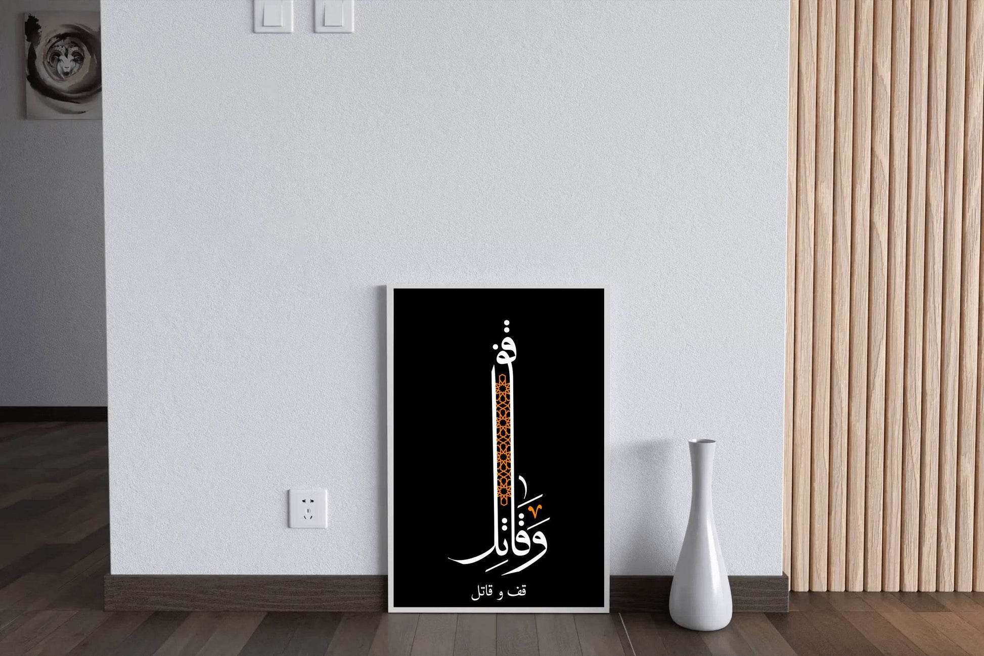 Qaf and Killer Calligraphy Wall Art - beink online art store