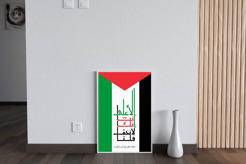 Koranic Word on The Flag of Palestine Calligraphy - beink online art store