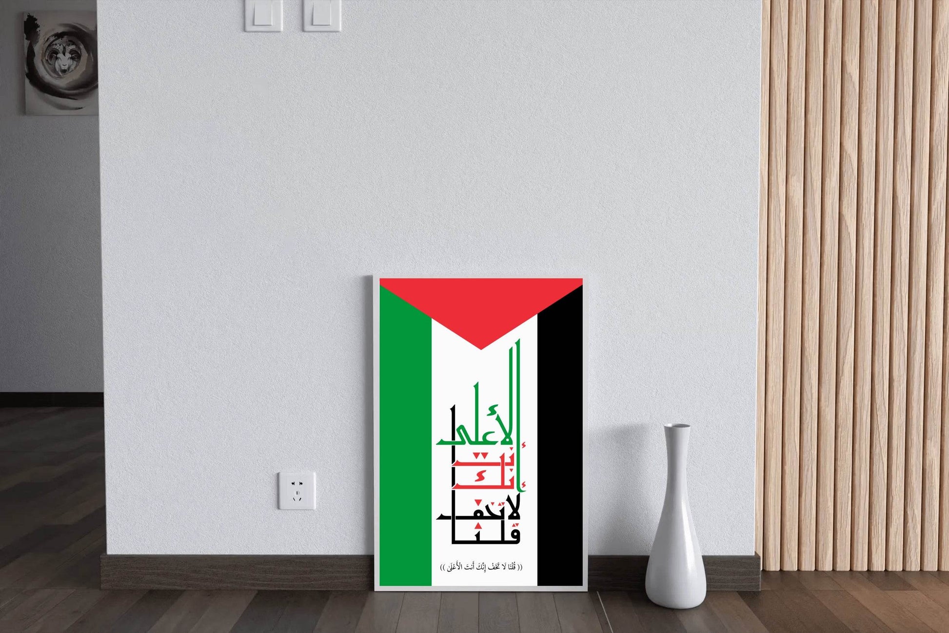 Koranic Word on The Flag of Palestine Calligraphy - beink online art store