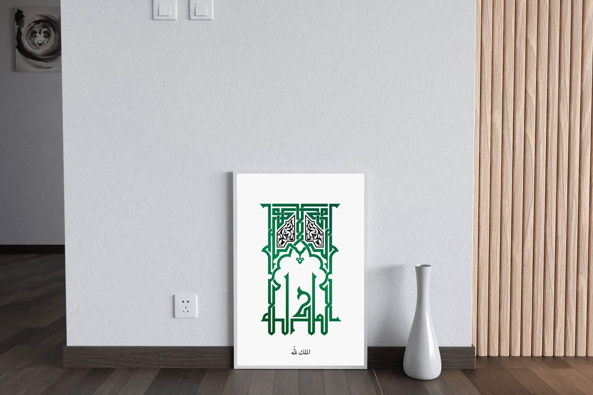 Calligraphy of Mulk Allah - beink online art store