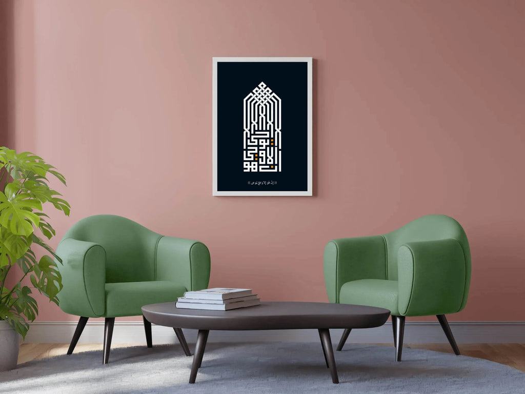 Arabic Islamic Calligraphy of The Qur'anic Surahs - beink online art store
