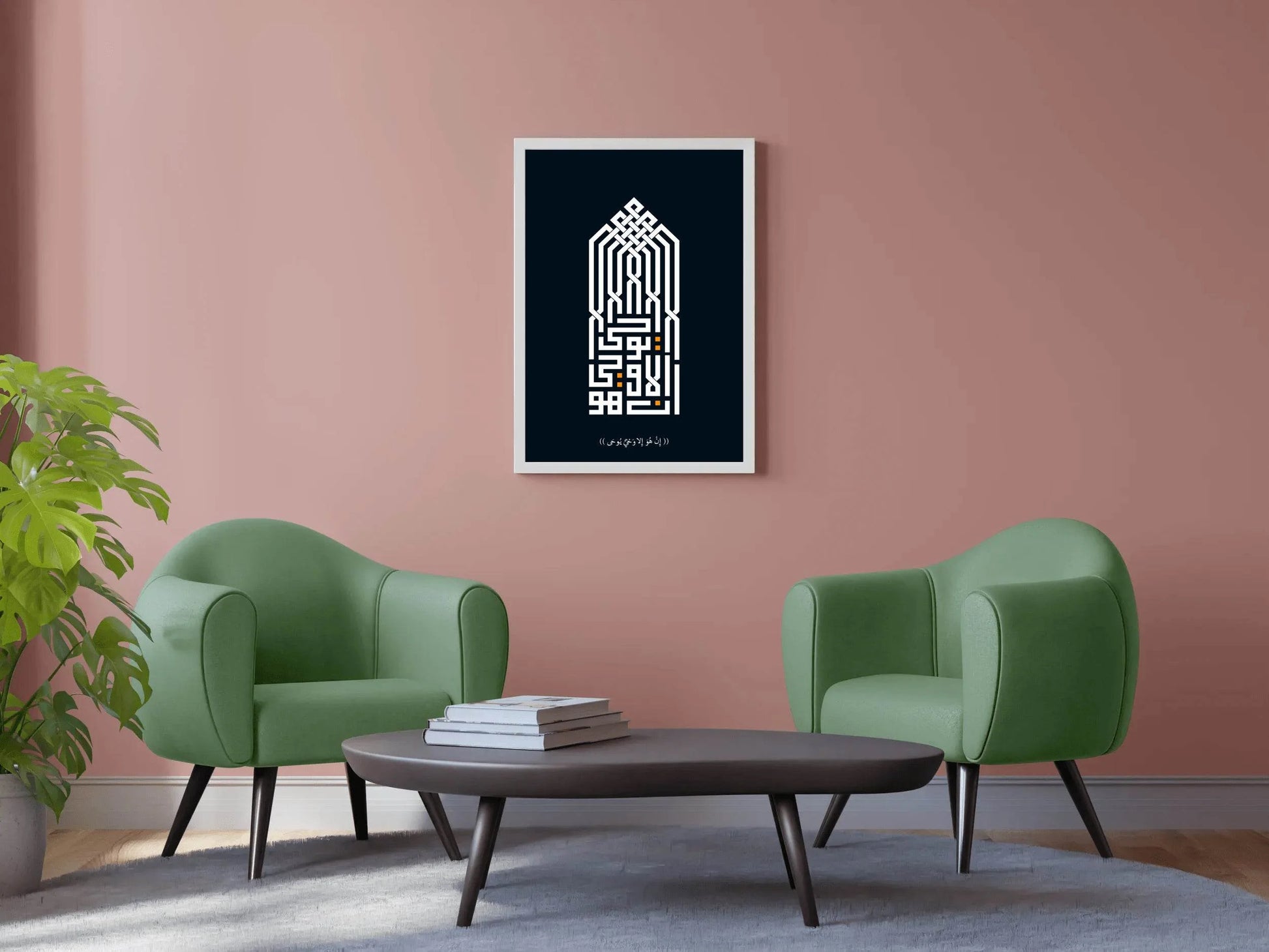 Arabic Islamic Calligraphy of The Qur'anic Surahs - beink online art store