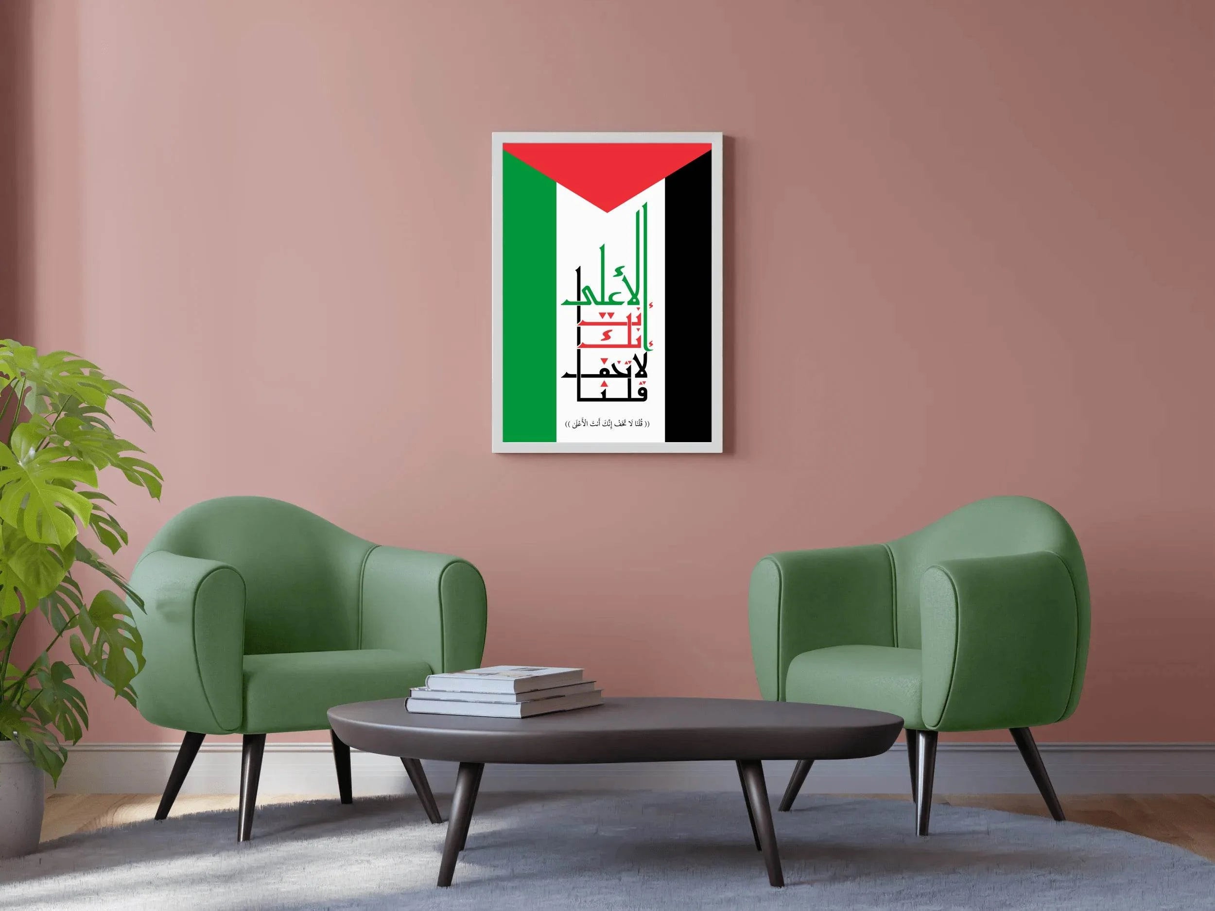 Koranic Word on The Flag of Palestine Calligraphy - beink online art store