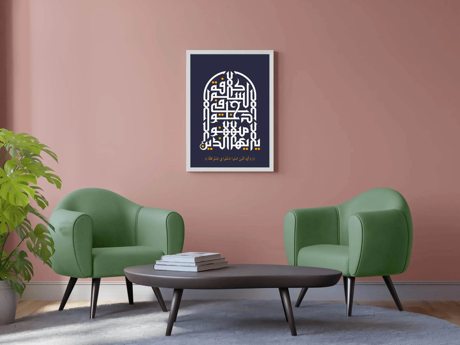 Quran Calligraphy Ya Ieya Alelmin - beink online art store