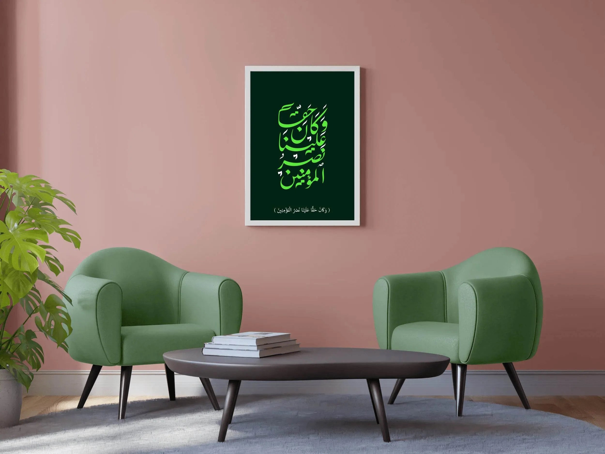 Nastaliq Calligraphy of Quranic Words - beink online art store