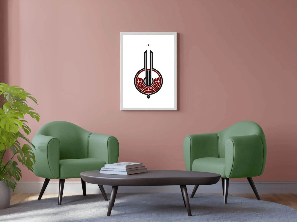 Bismillah With Islamic Calligraphy - beink online art store