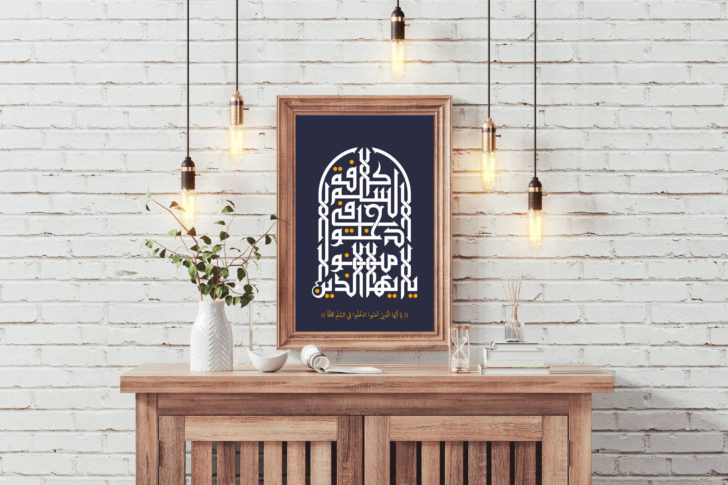 Quran Calligraphy Ya Ieya Alelmin - beink online art store
