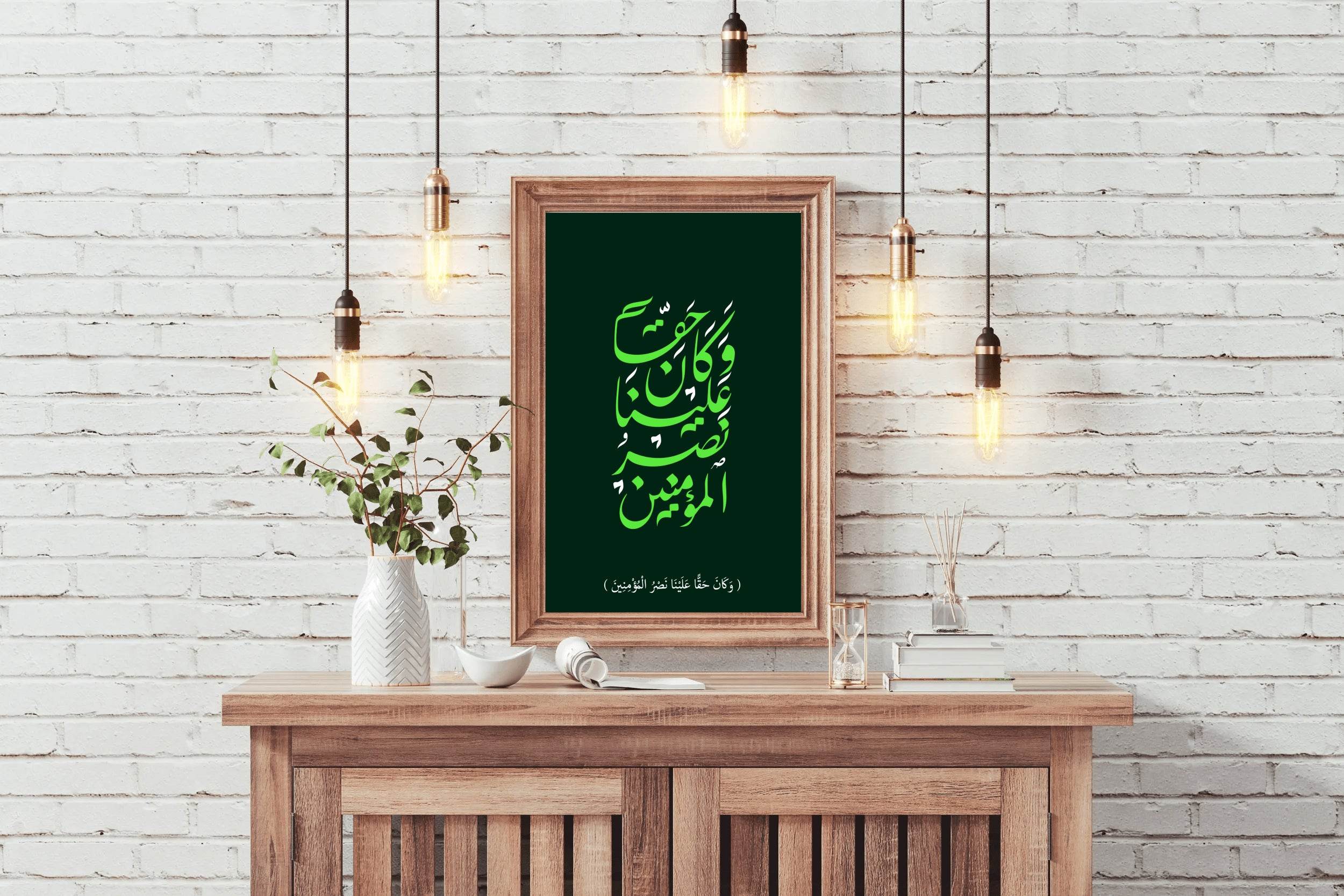 Nastaliq Calligraphy of Quranic Words - beink online art store