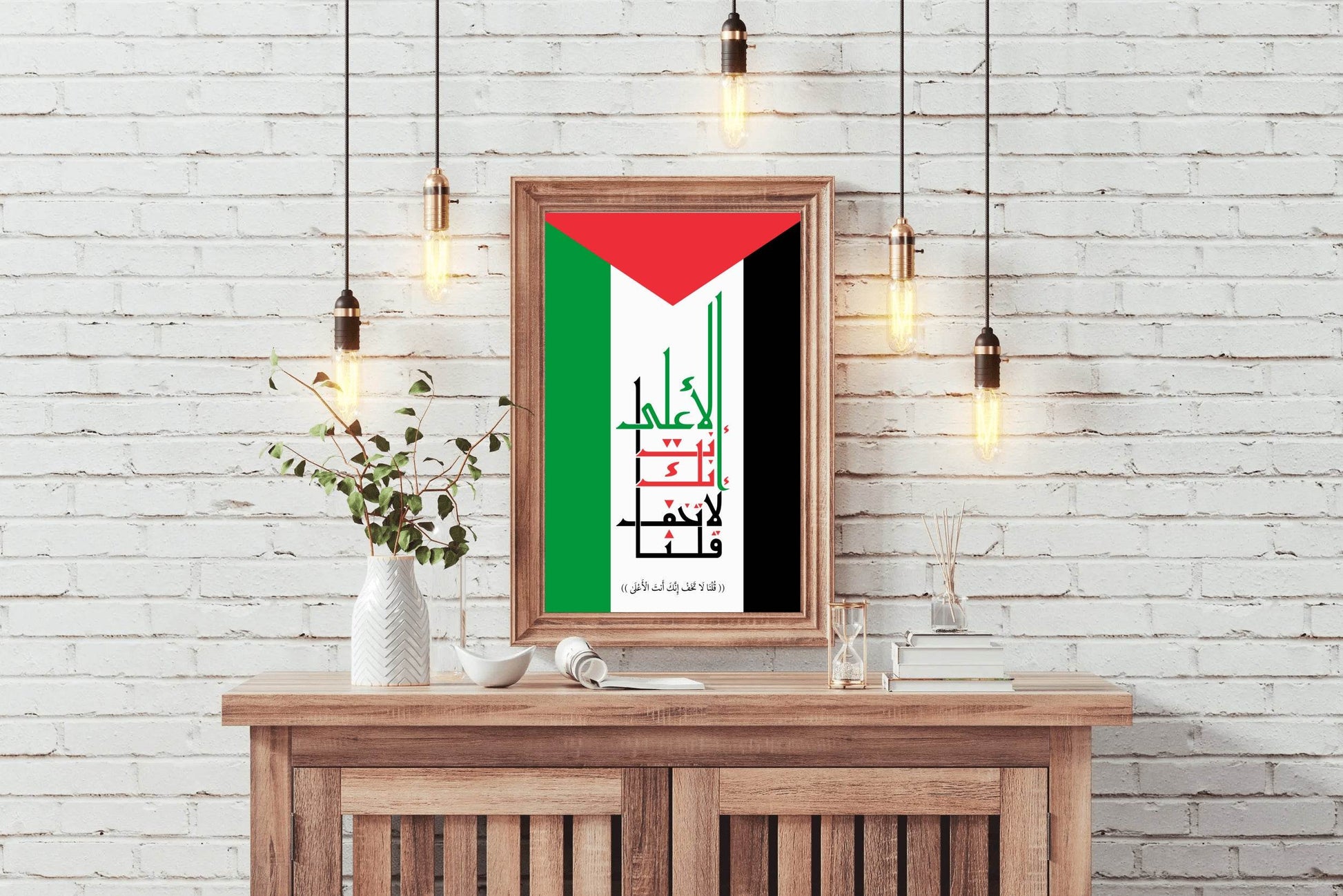 Koranic Word on The Flag of Palestine Calligraphy - beink online art store