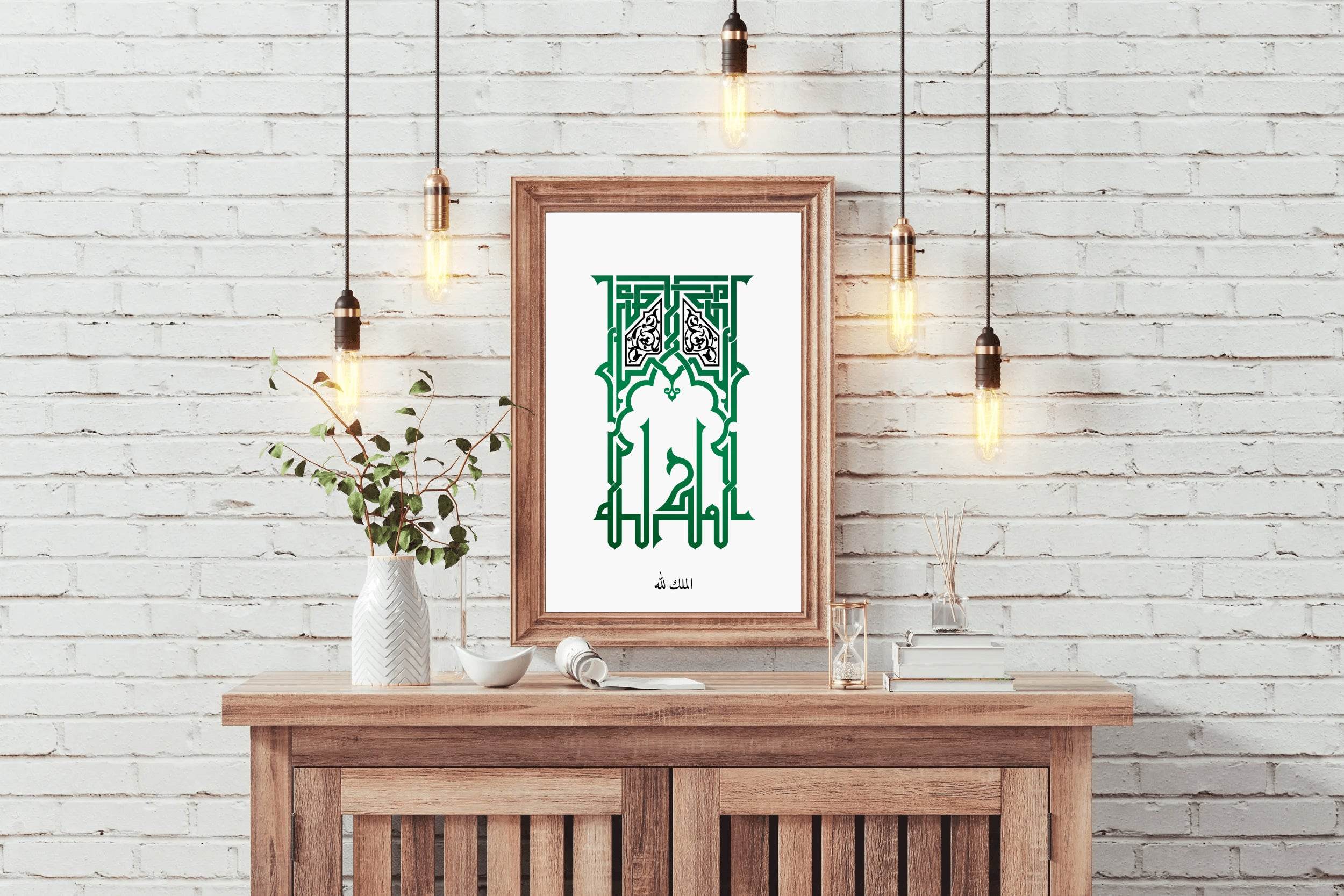 Calligraphy of Mulk Allah - beink online art store