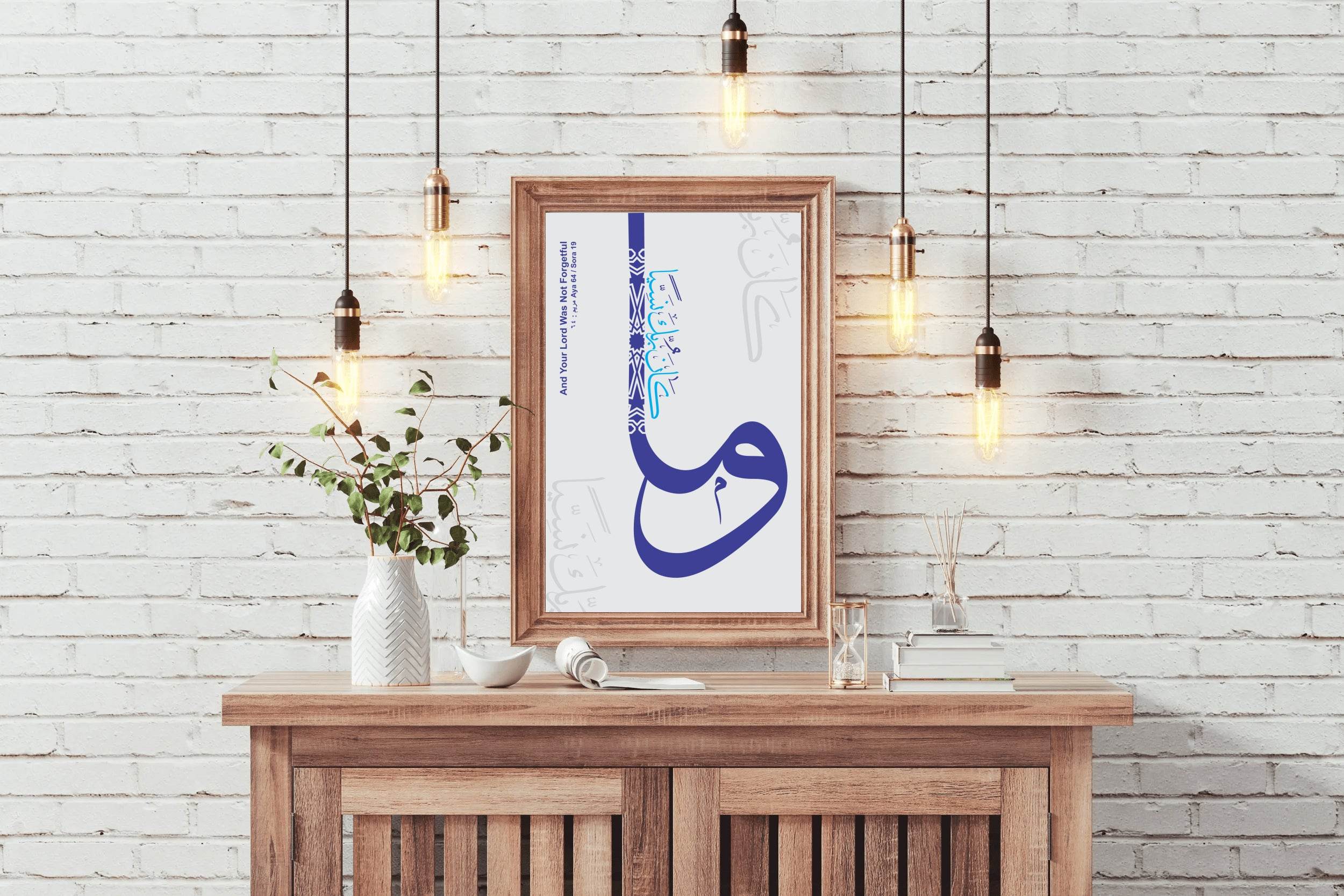 Calligraphy of Quranic Verses - beink online art store