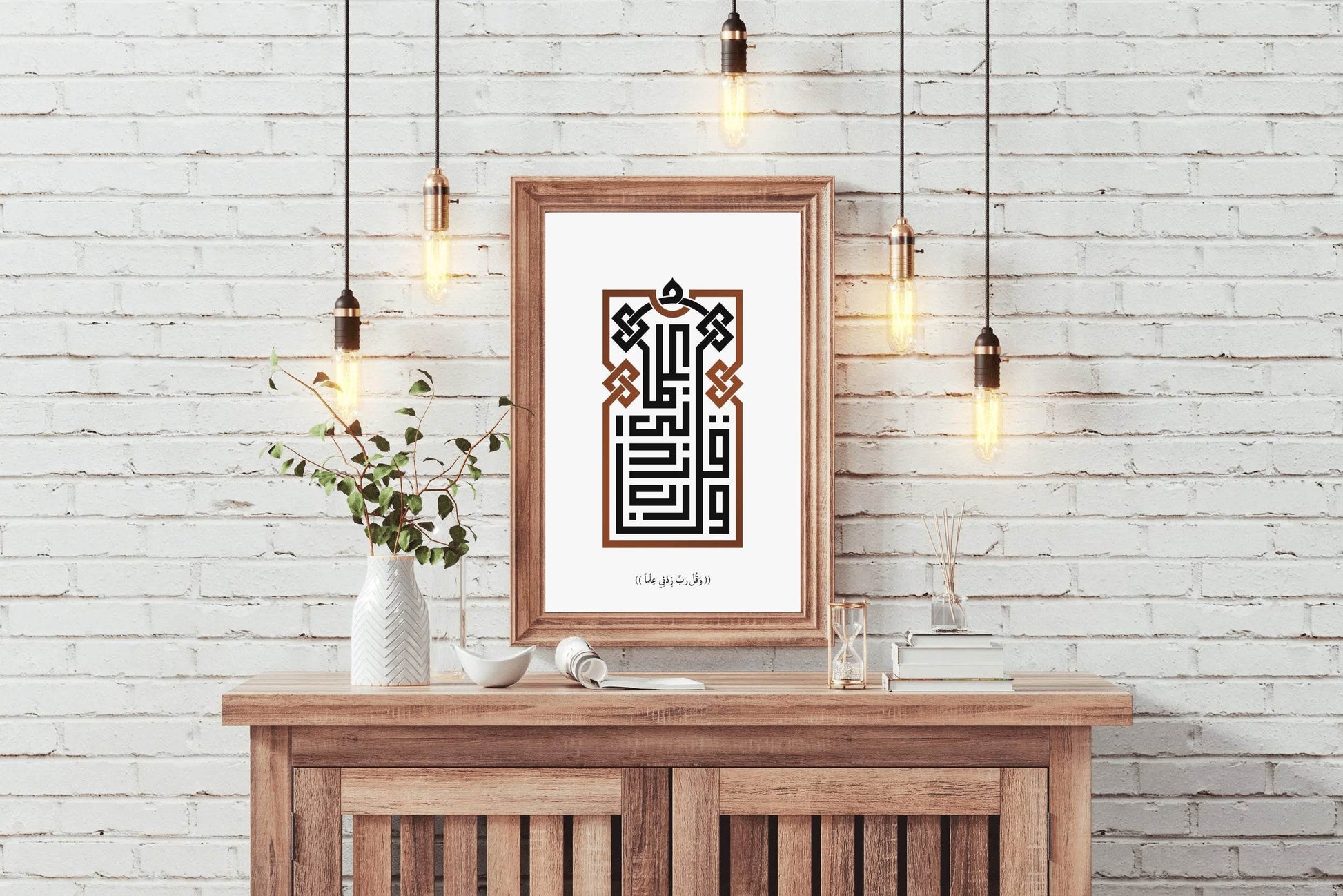 Arabic Islamic Calligraphy Quran Verses - beink online art store