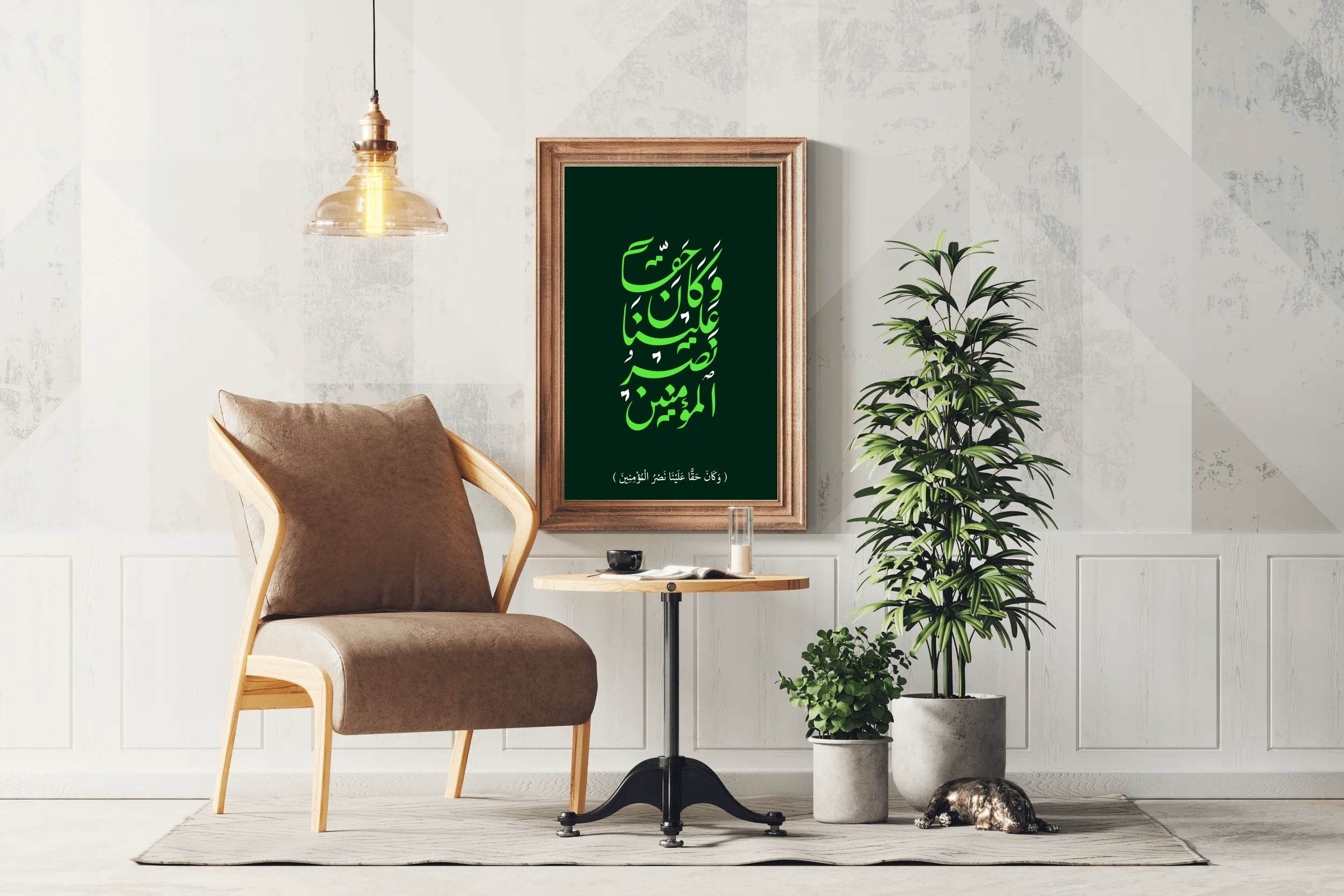 Nastaliq Calligraphy of Quranic Words - beink online art store