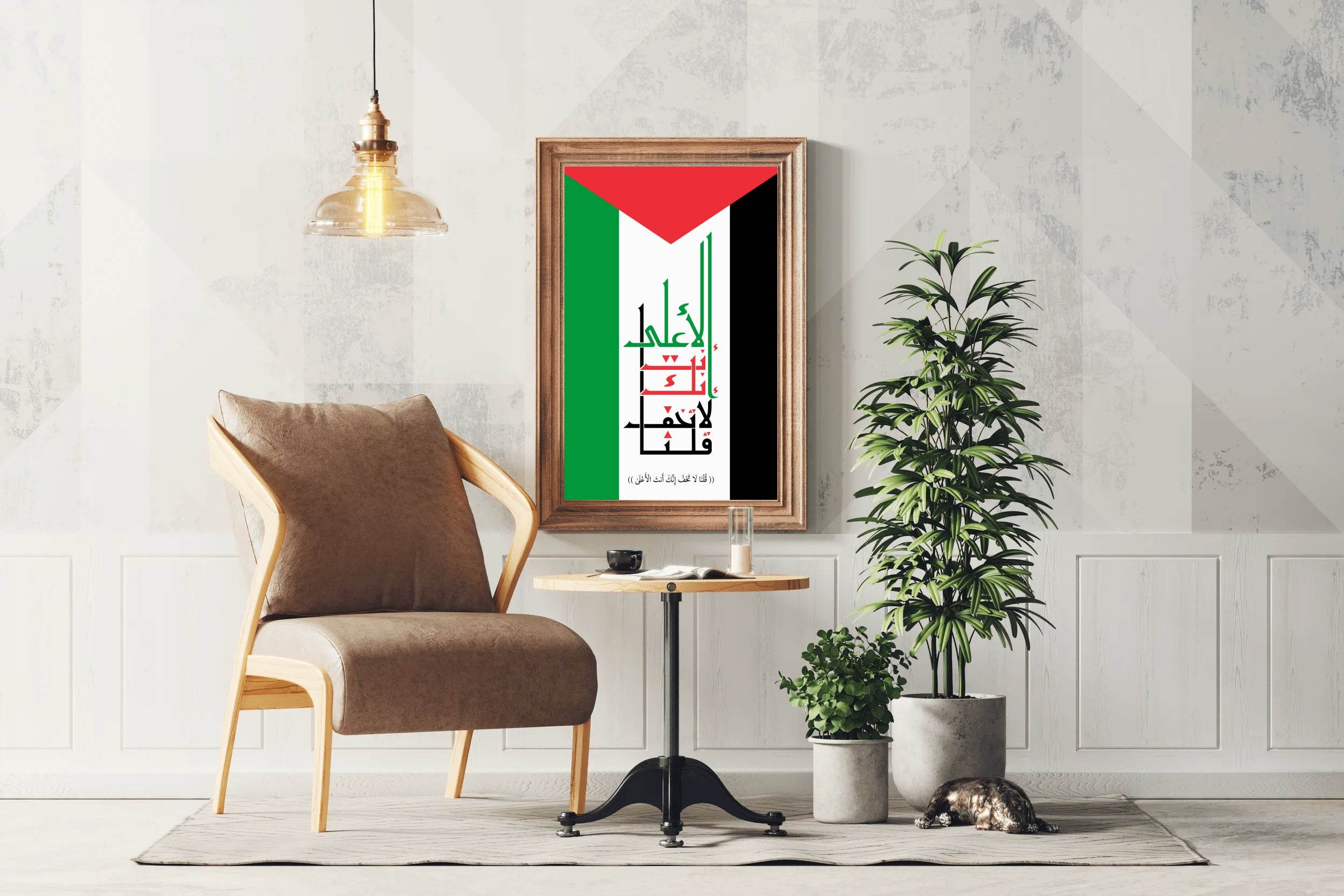 Koranic Word on The Flag of Palestine Calligraphy - beink online art store