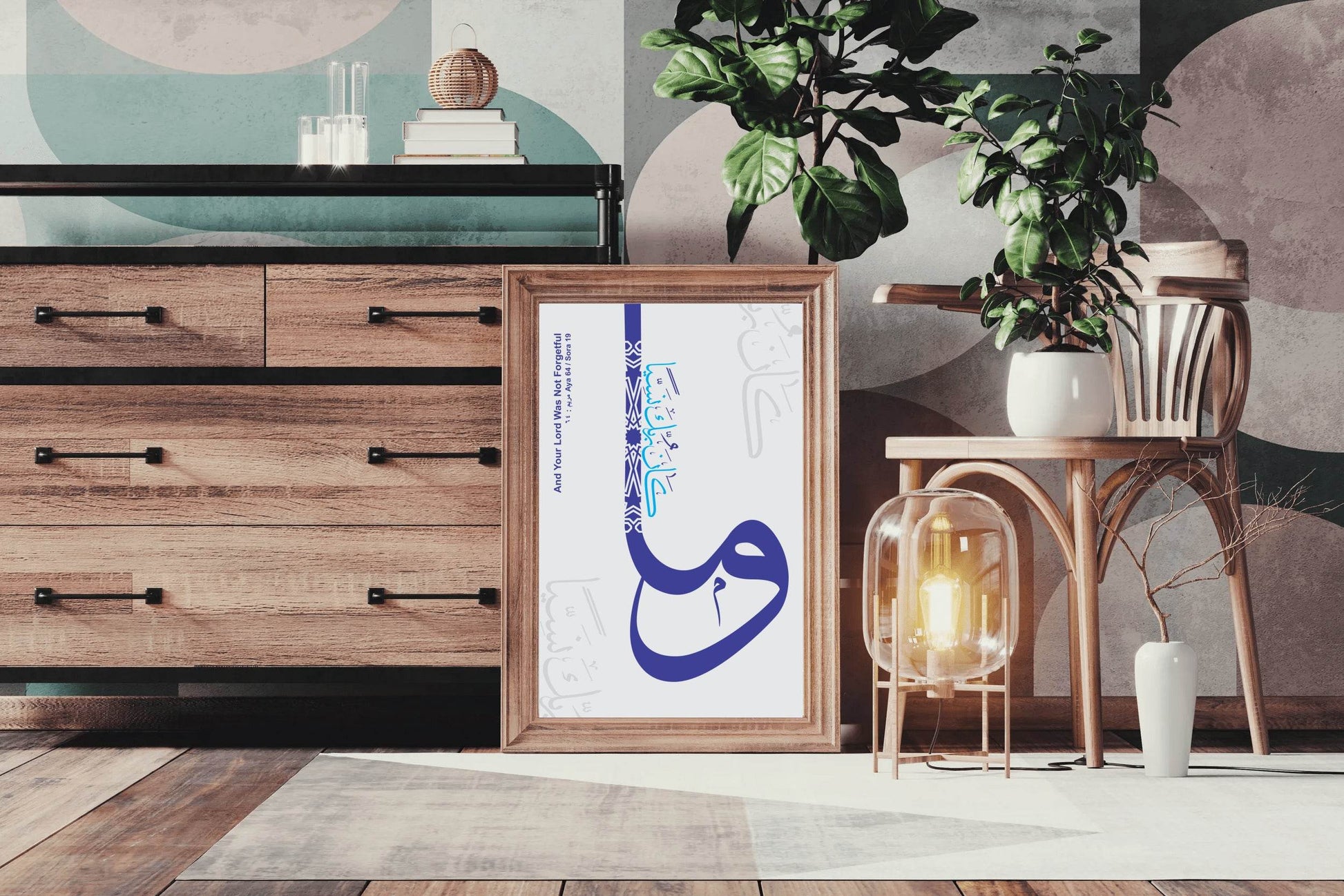 Calligraphy of Quranic Verses - beink online art store