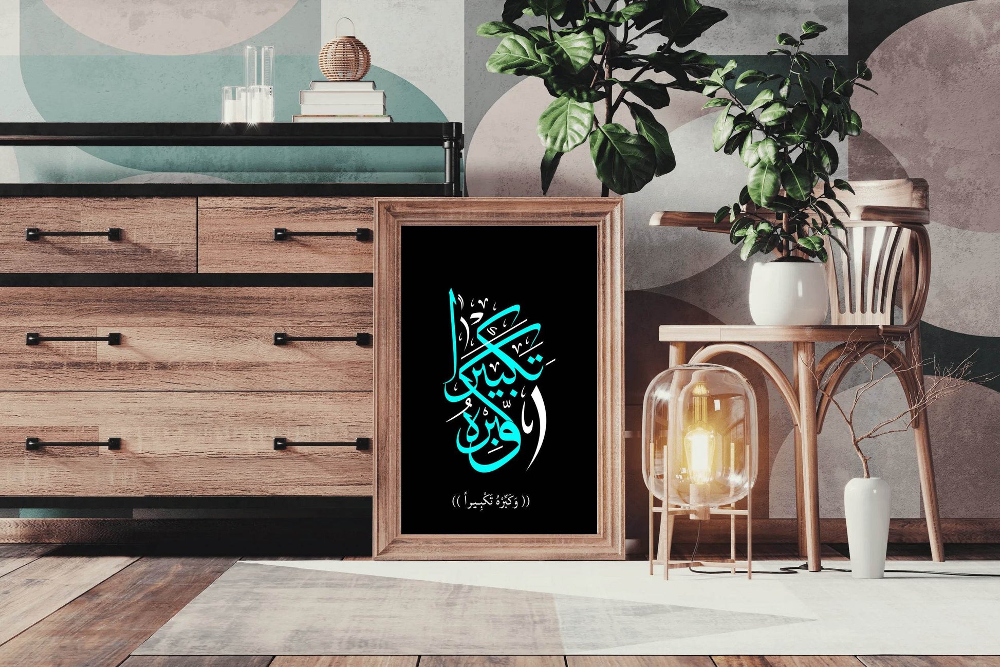 Vkraho Takbira Calligraphy - beink online art store