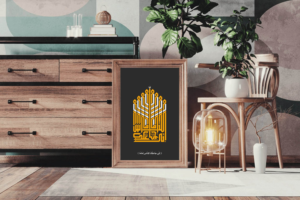 Quranic Calligraphy of Ani Ja'alek Lalnas - beink online art store