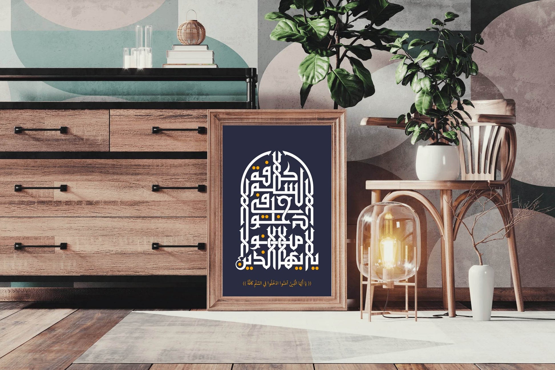 Quran Calligraphy Ya Ieya Alelmin - beink online art store