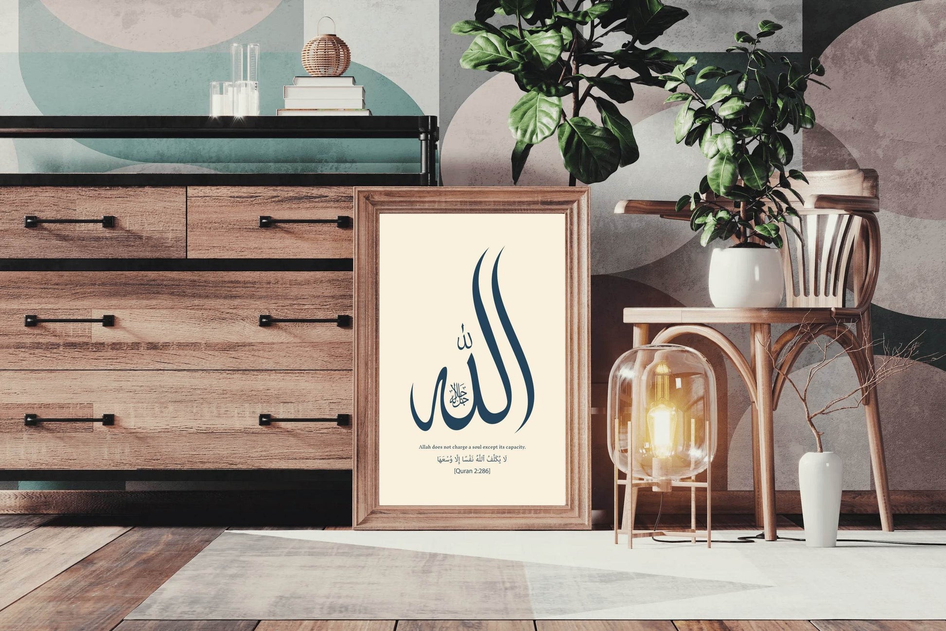 Allah's Beautiful Calligraphy - beink online art store