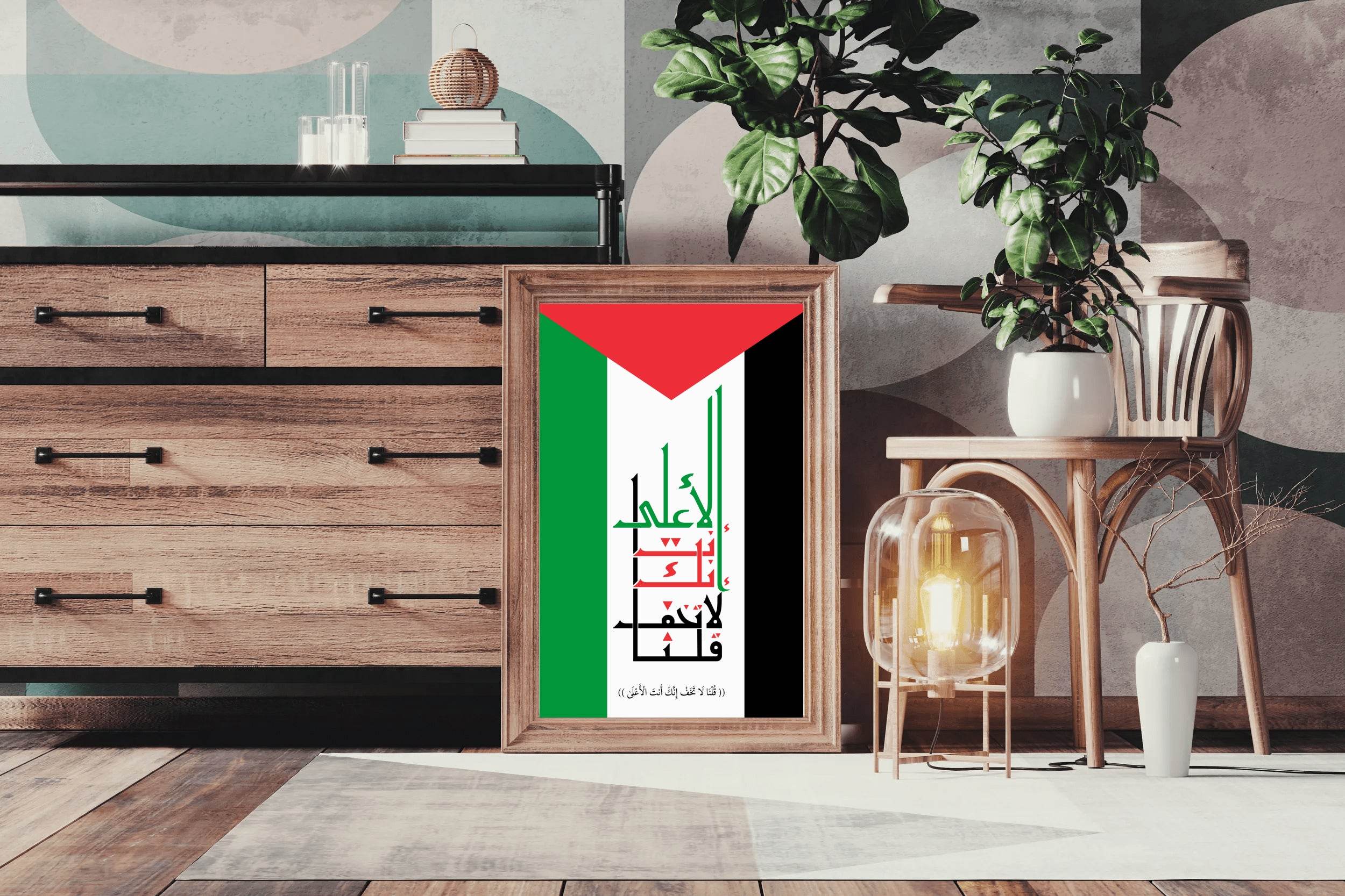 Koranic Word on The Flag of Palestine Calligraphy - beink online art store