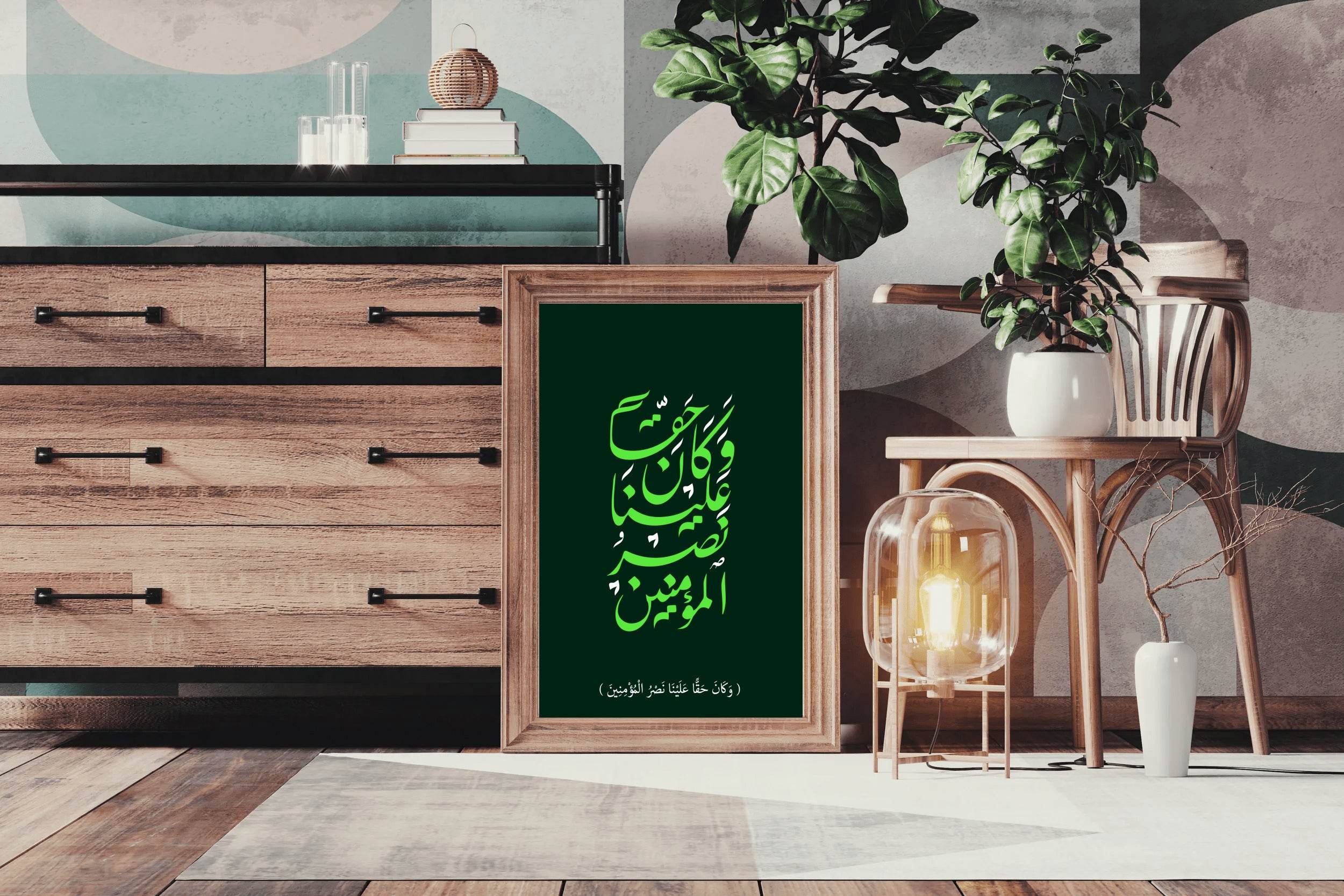 Nastaliq Calligraphy of Quranic Words - beink online art store