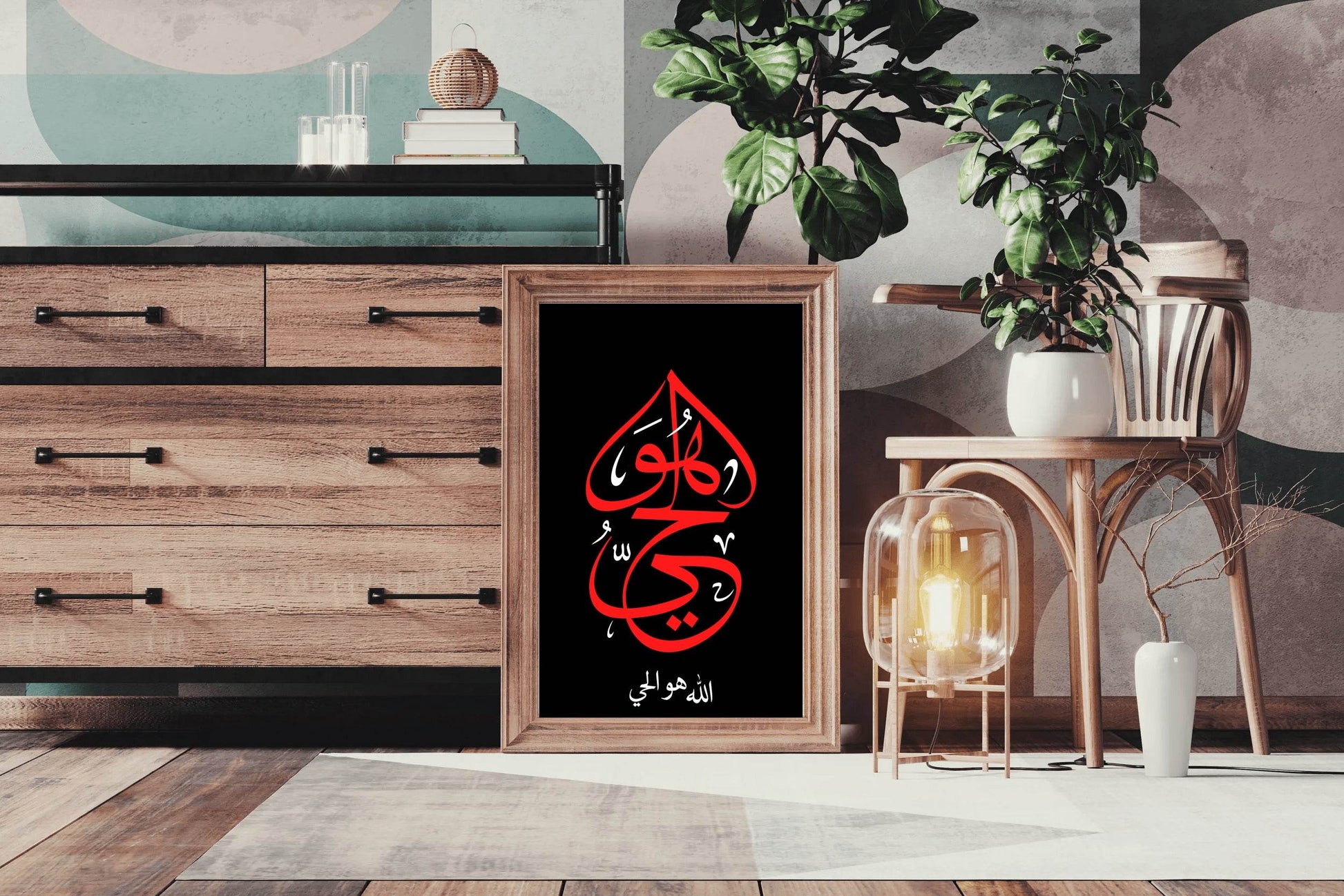 Calligraphy of Allah Howalhai - beink online art store