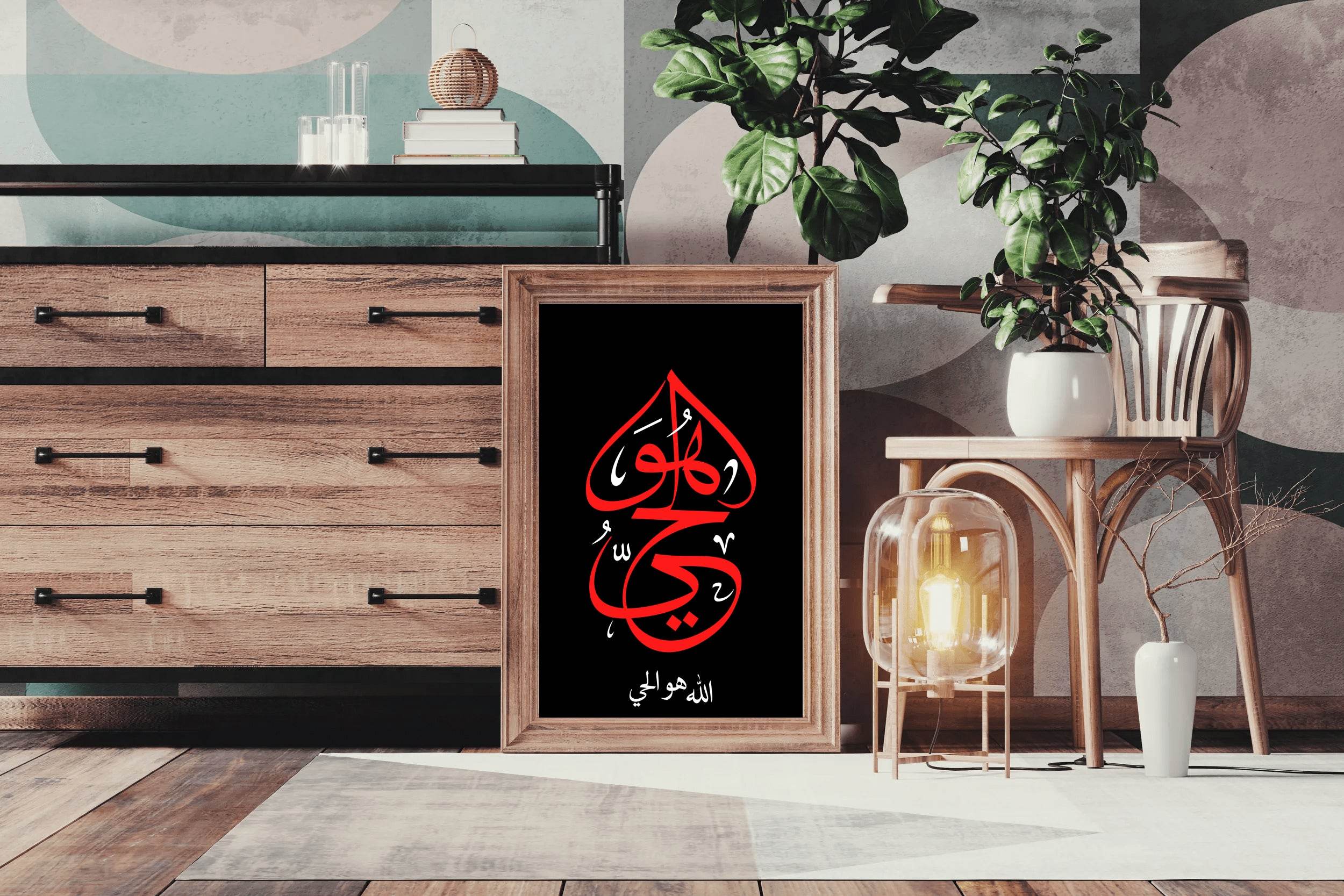 Calligraphy of Allah Howalhai - beink online art store