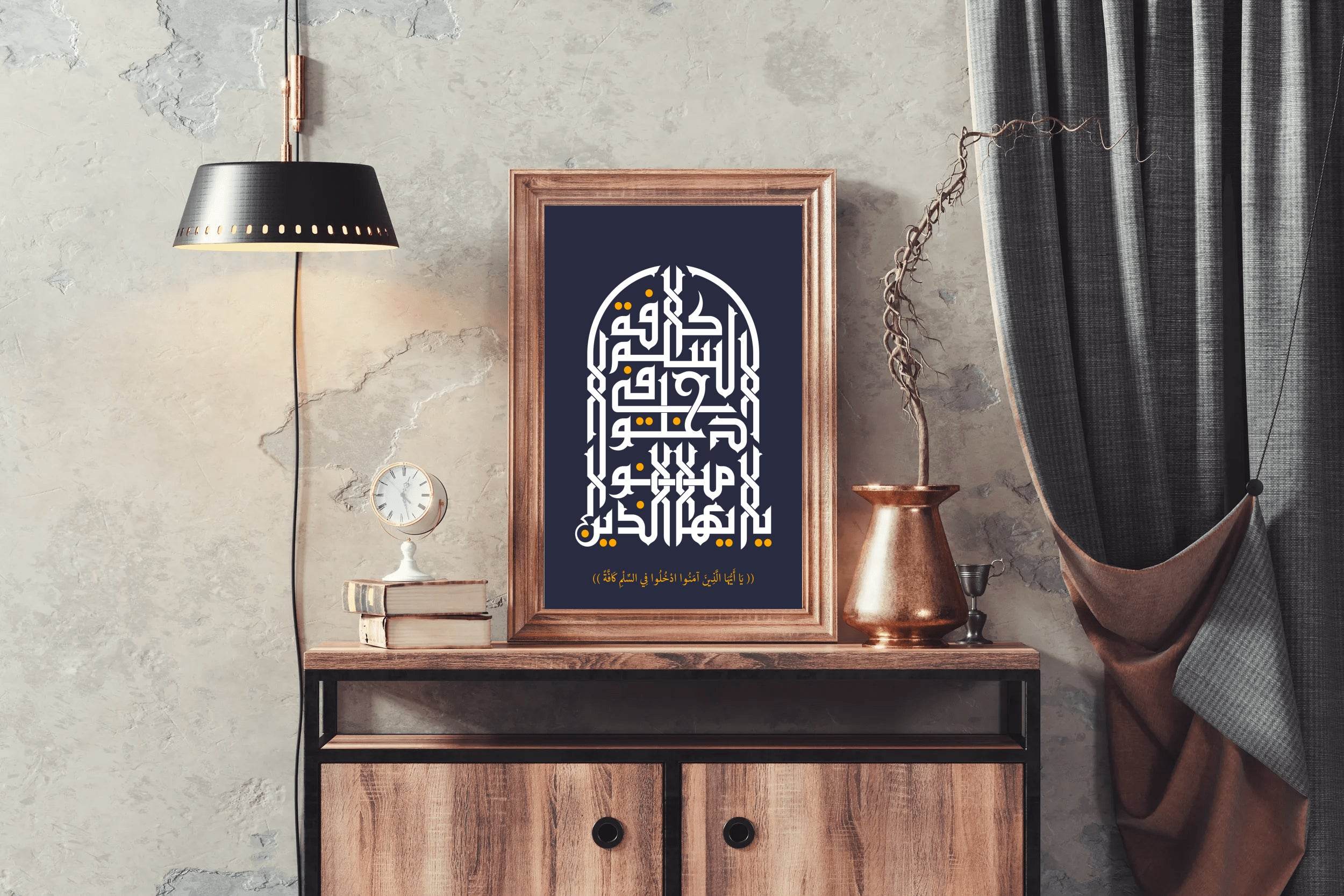 Quran Calligraphy Ya Ieya Alelmin - beink online art store