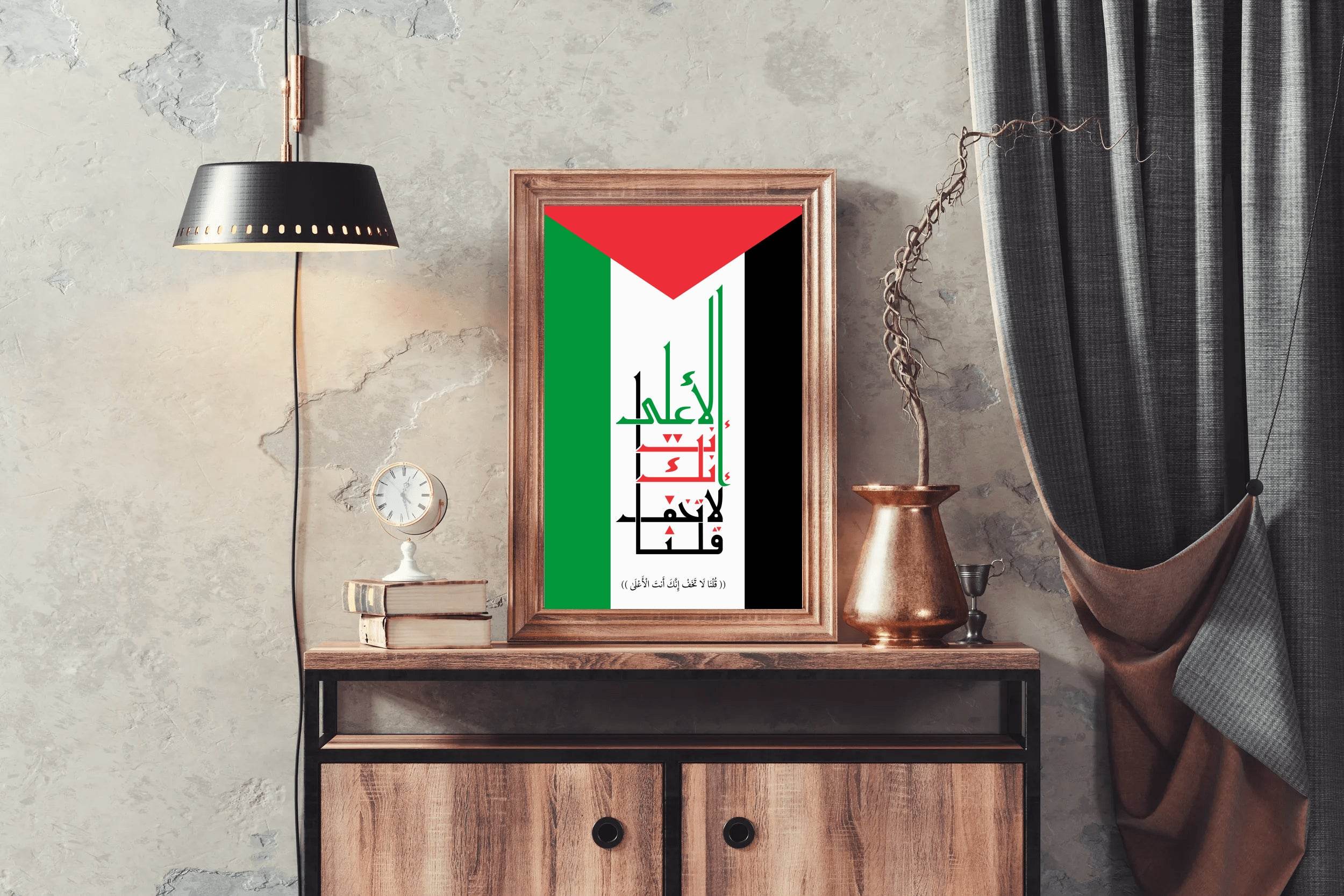 Koranic Word on The Flag of Palestine Calligraphy - beink online art store
