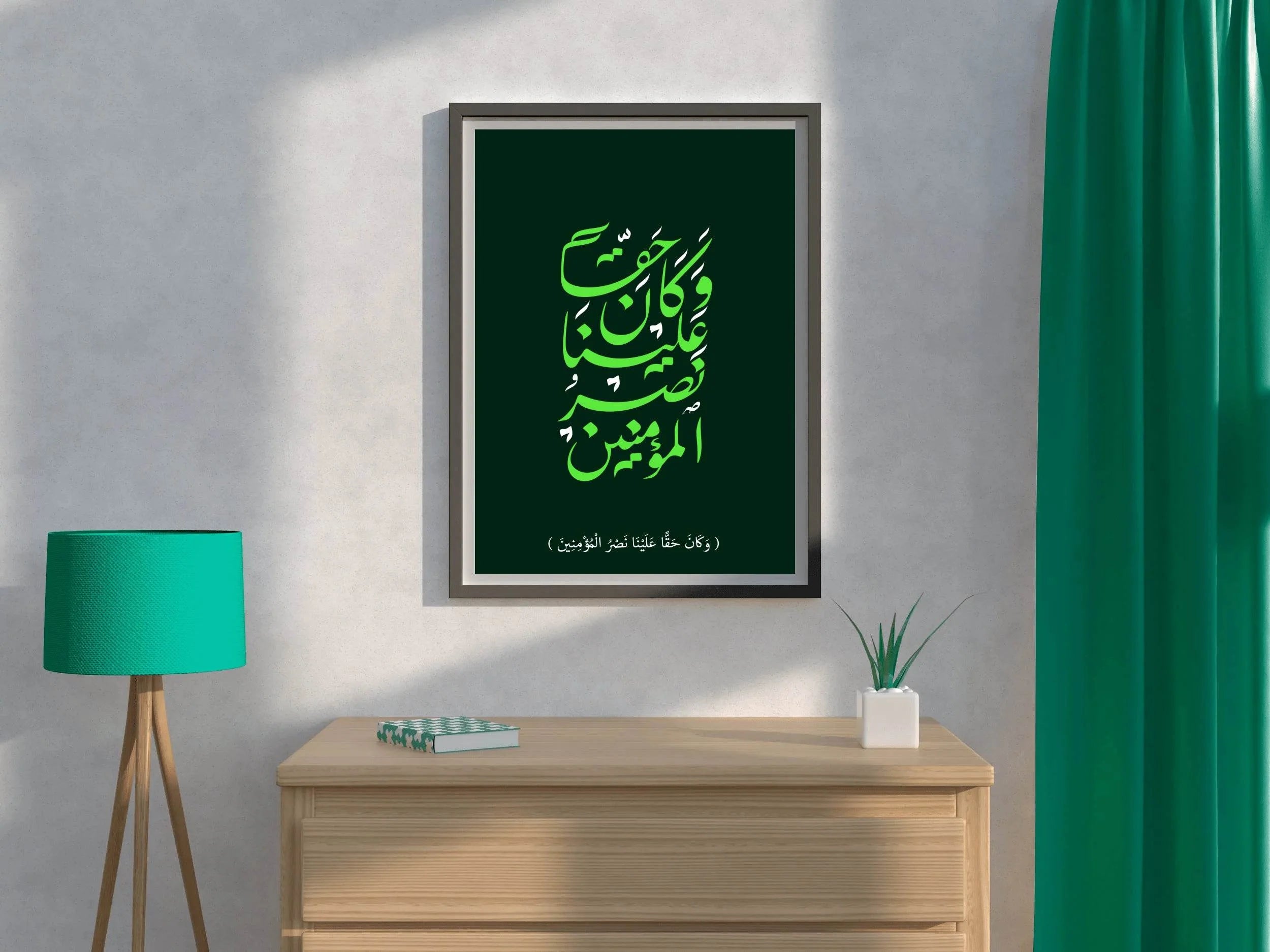 Nastaliq Calligraphy of Quranic Words - beink online art store