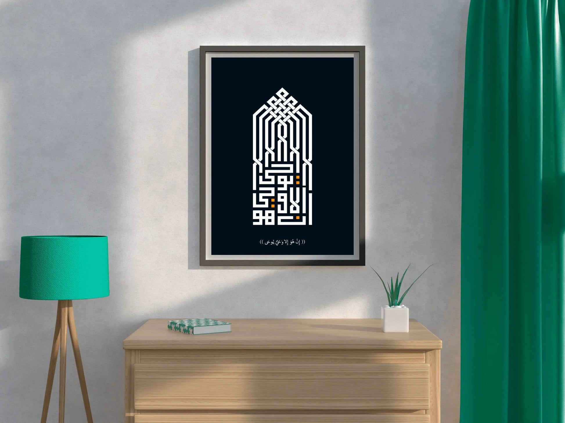 Arabic Islamic Calligraphy of The Qur'anic Surahs - beink online art store