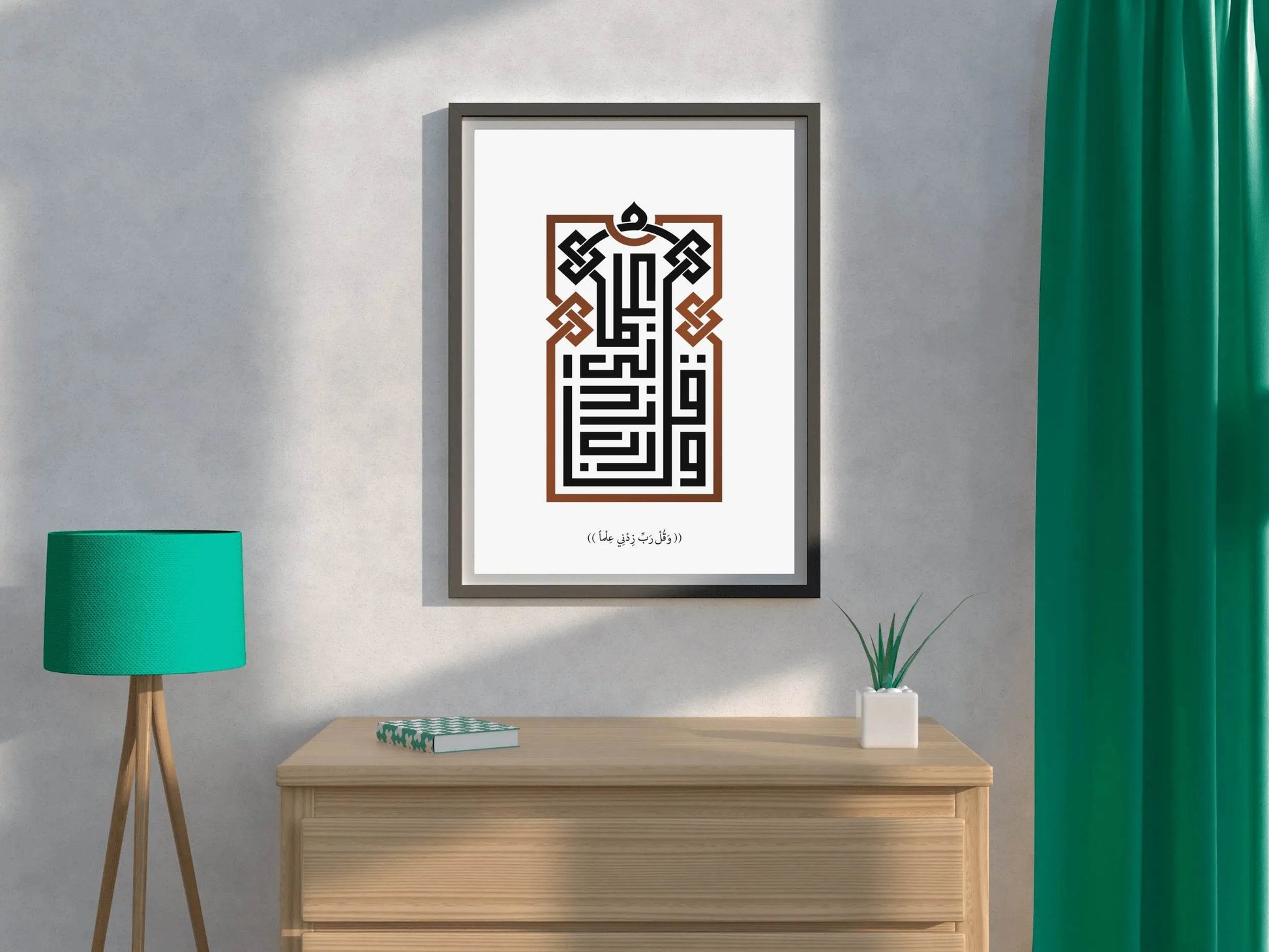 Arabic Islamic Calligraphy Quran Verses - beink online art store
