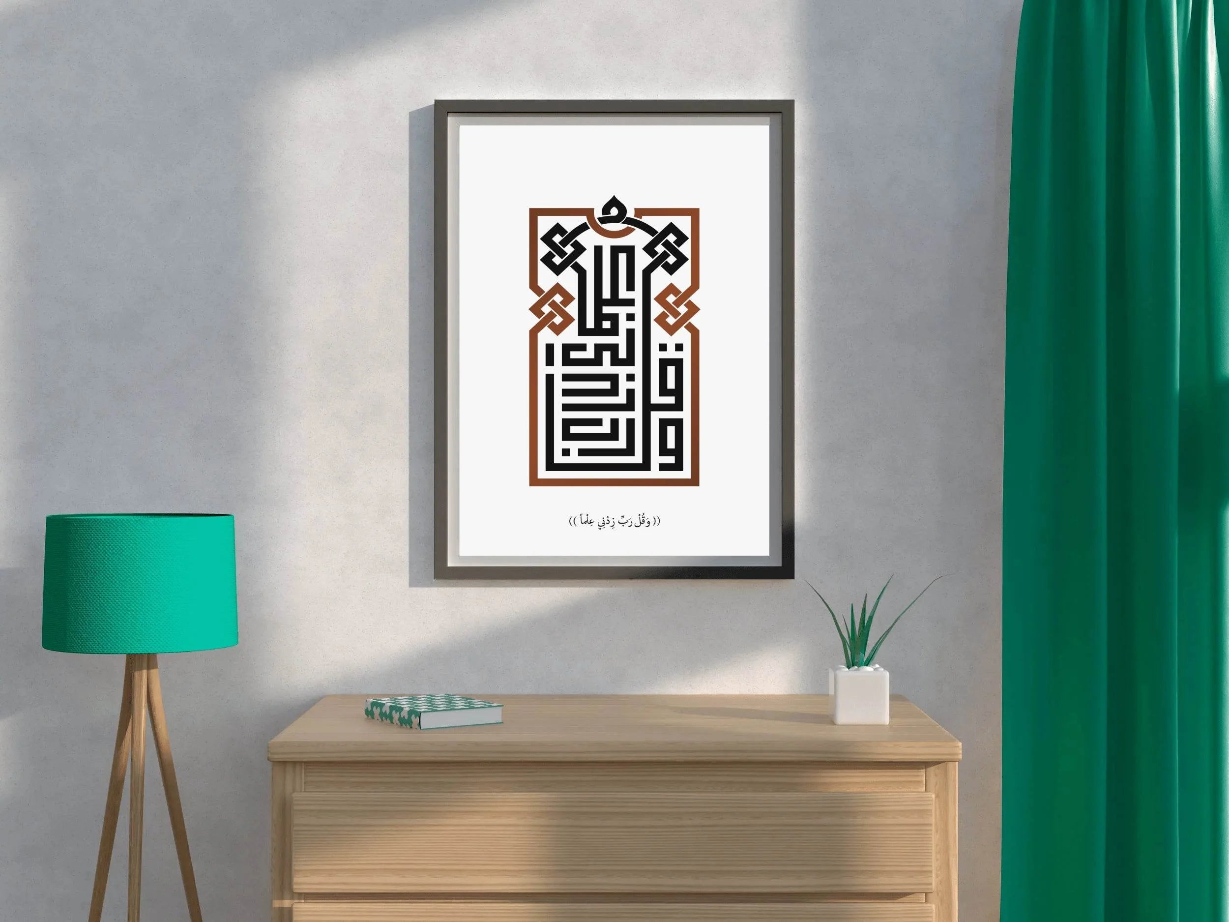 Arabic Islamic Calligraphy Quran Verses - beink online art store