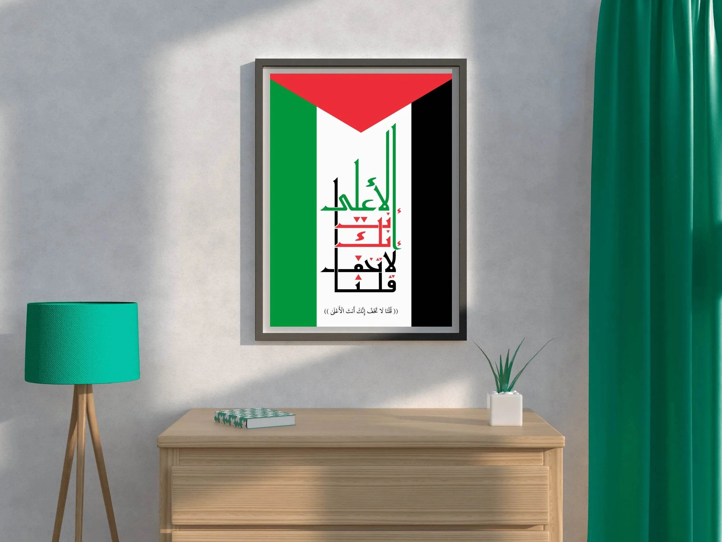 Koranic Word on The Flag of Palestine Calligraphy - beink online art store