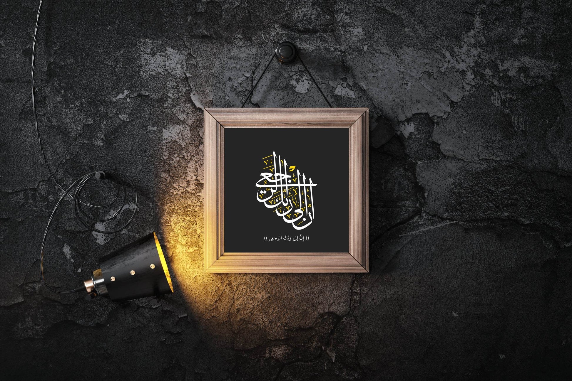 Arabic and Islamic Calligraphy Quran Verses - beink online art store
