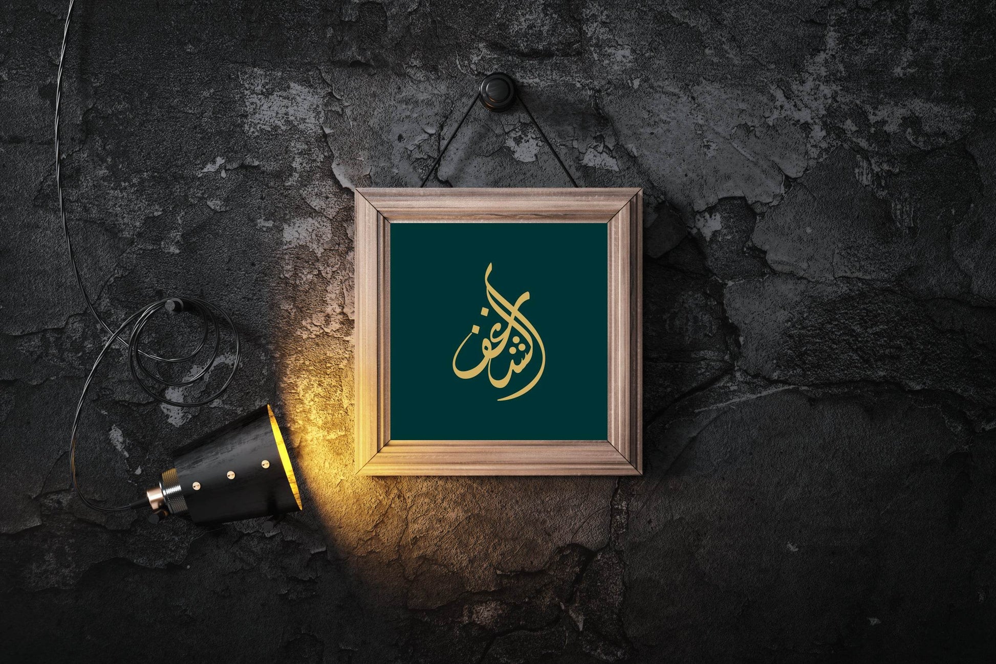 Ashraf Name in Aabic Diwani Calligraphy - beink online art store