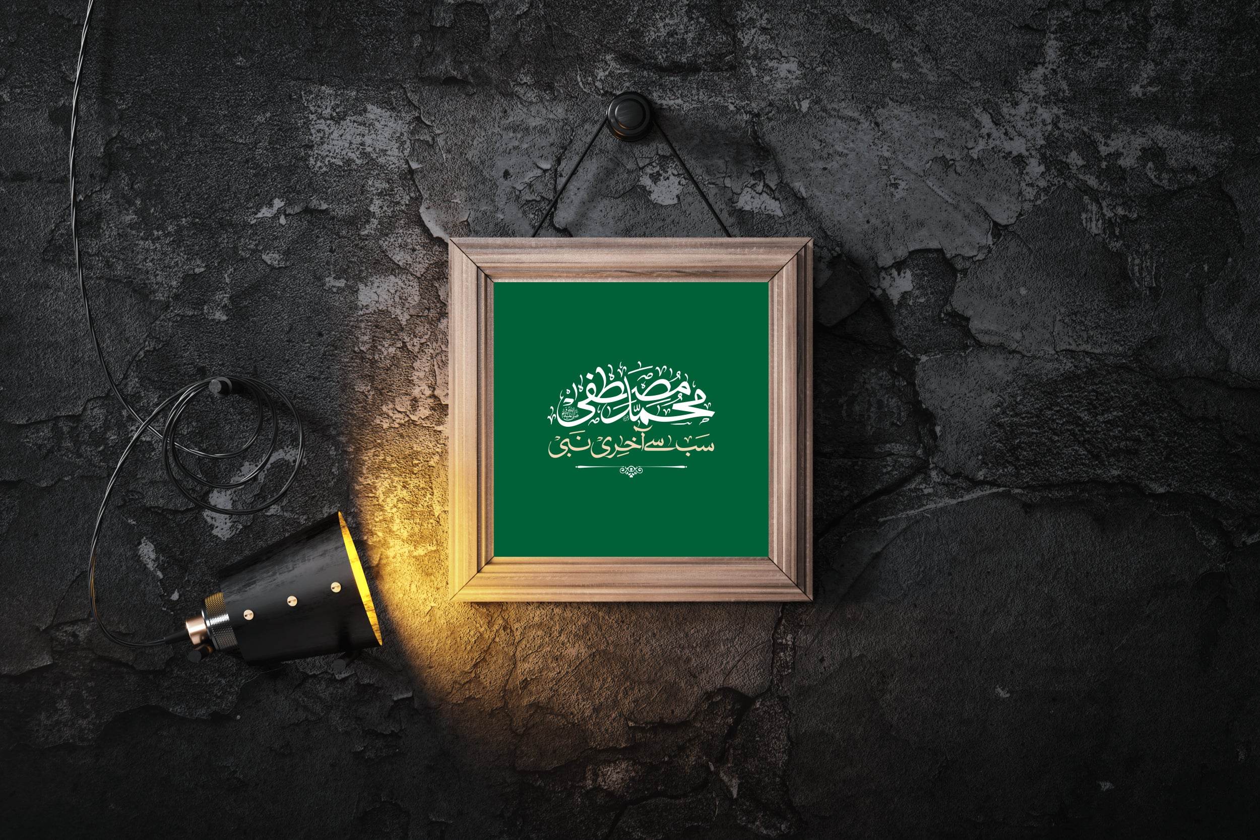 Mohammad Mustafa's Calligraphy - beink online art store