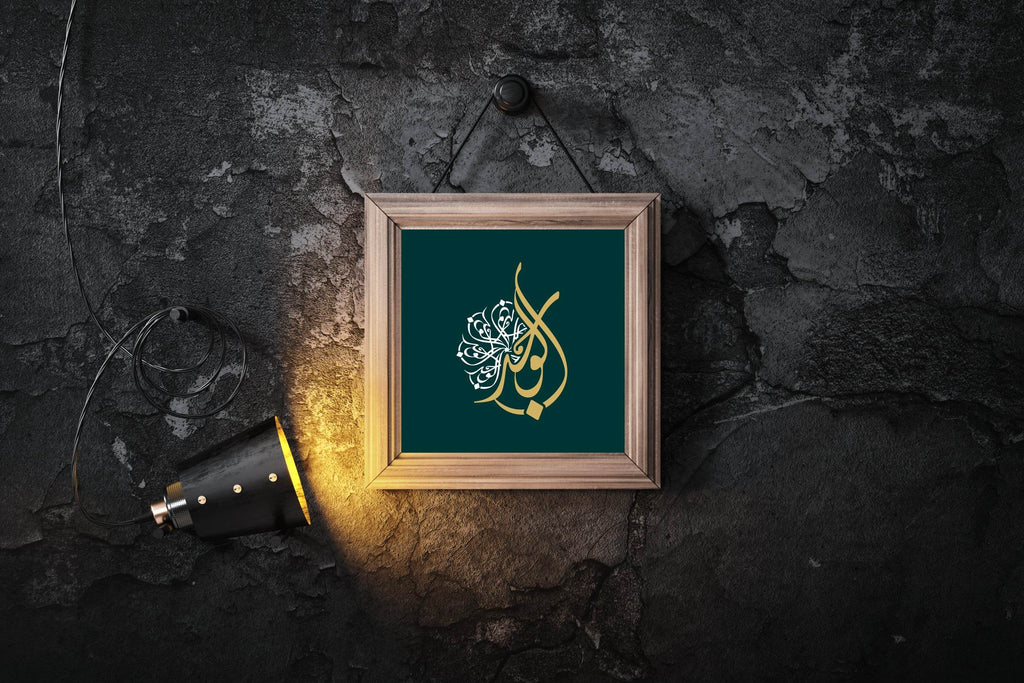 Islamic Metal Wall Art - beink online art store